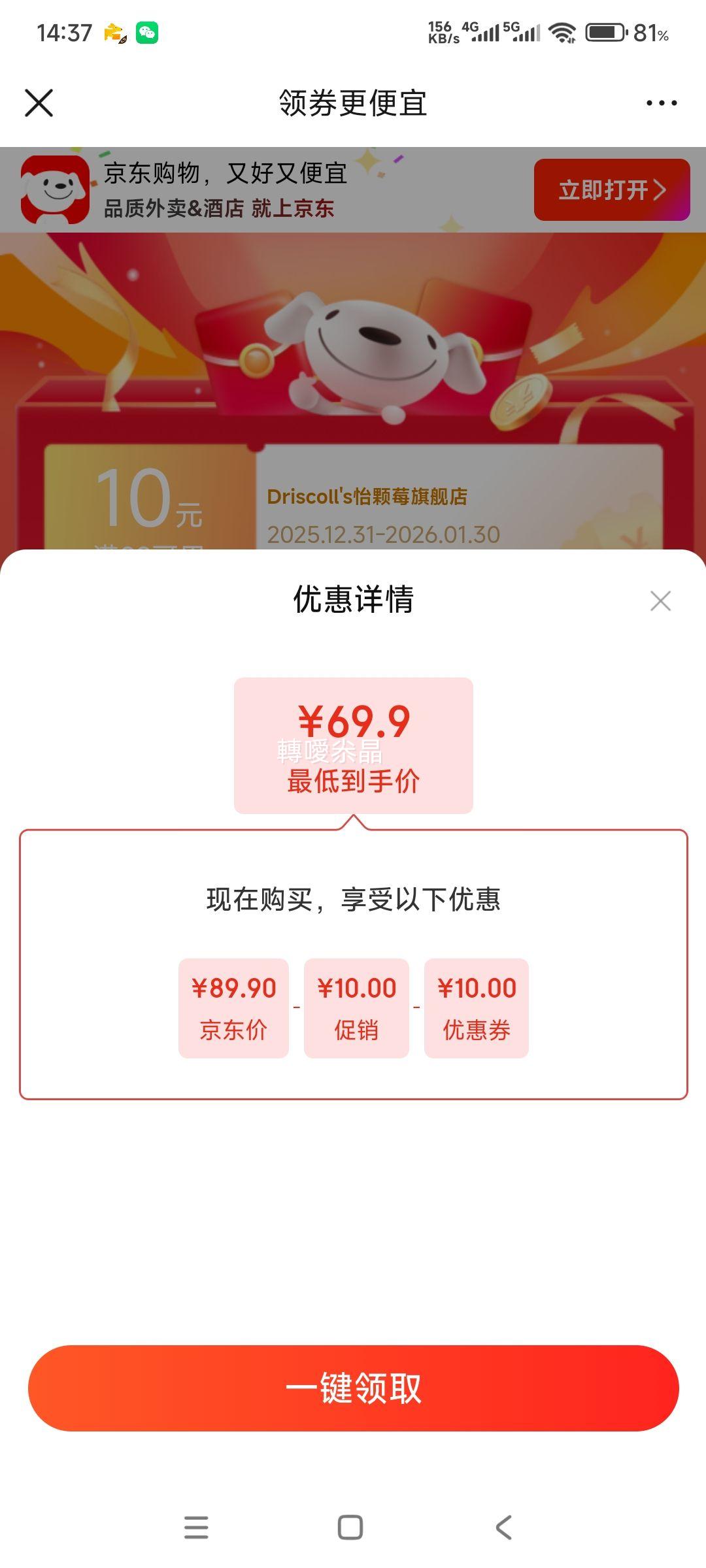 ����ݮ ������³��ݮ �й� 125g*6�� 14mm+ ������������ˮ���Ż�֤��