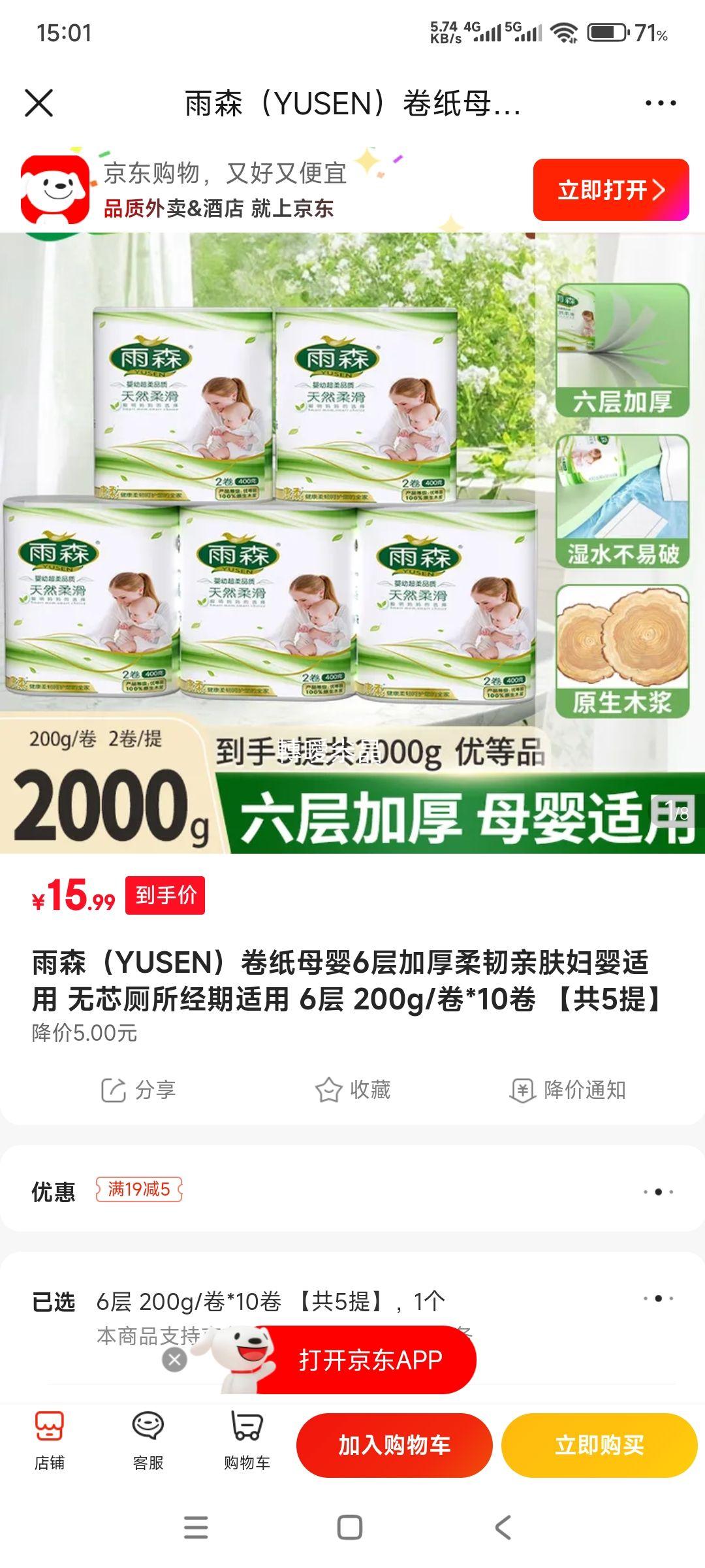 ��ɭ YUSEN ��ֽĸӤ6��Ӻ������׷� ��о 200g/��*10�� ��5���Ż�֤��