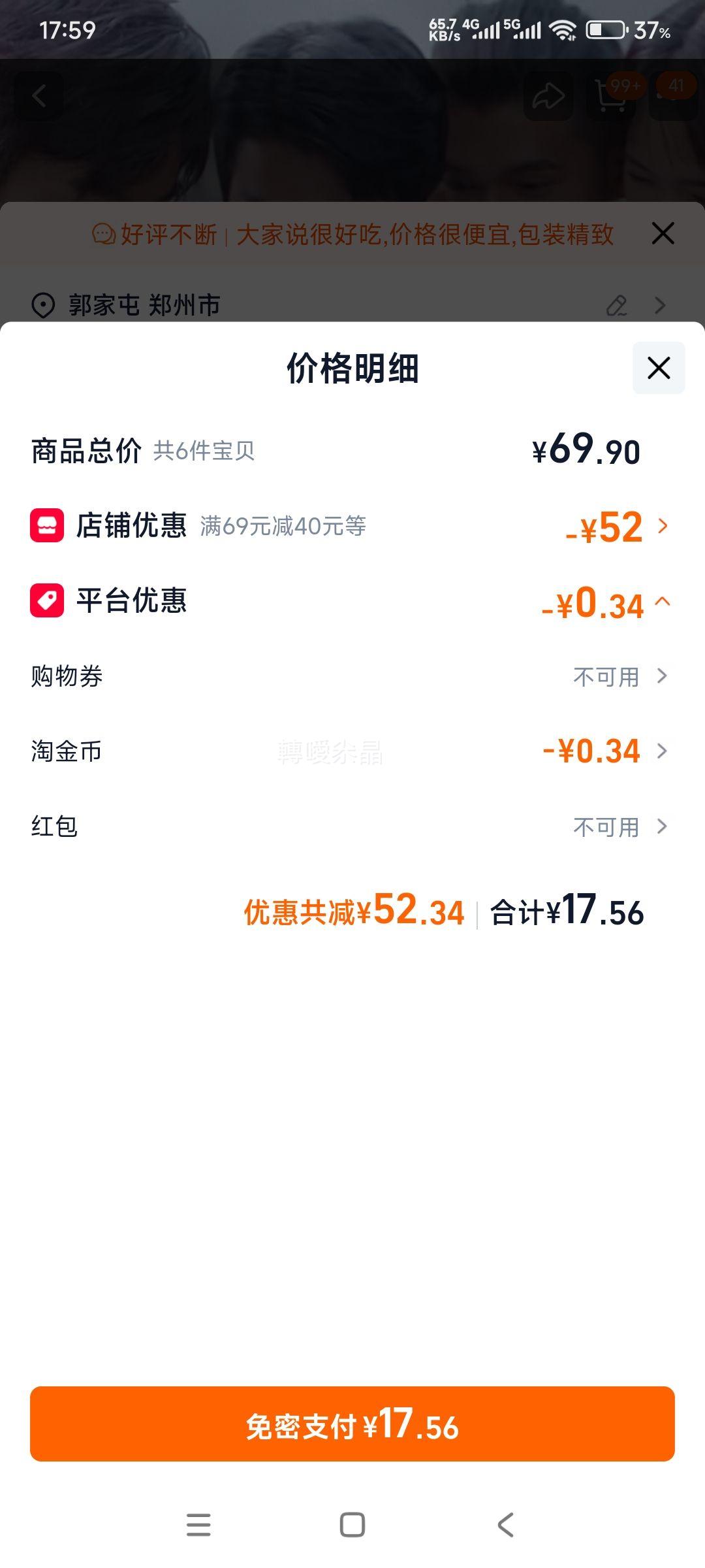 ����ʱ�� ����ԭζ��̦��ͯ������ʳ ��ѡ �� 6��+��1���Ż�֤��