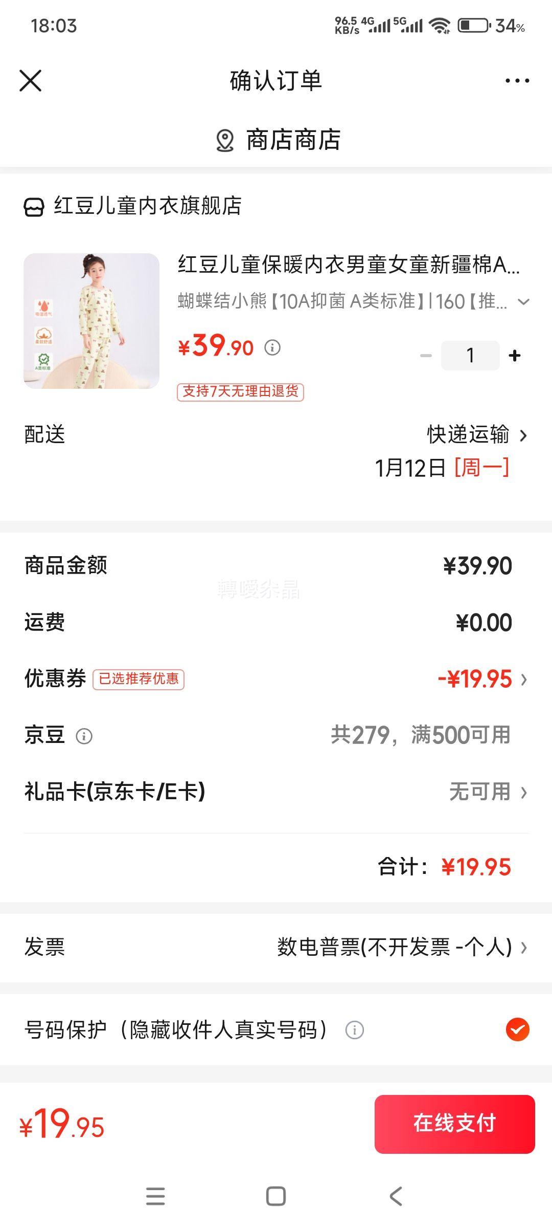 �춹 ��ͯ��ů���� �½���A�ി�����������װ �Ż�֤��