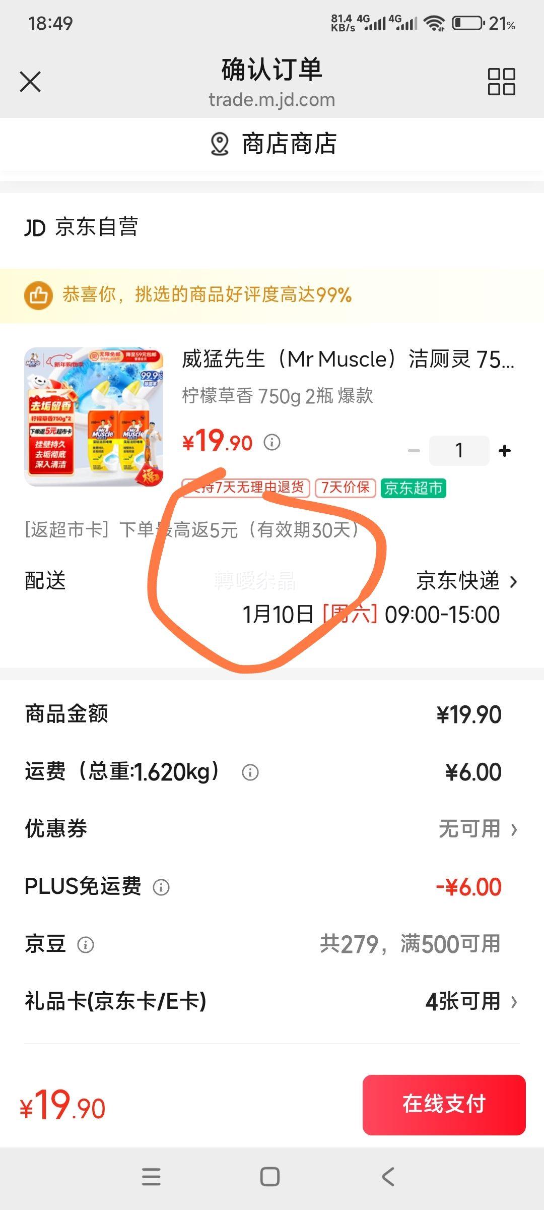 �������� ����� 750g*2ƿ ���ʲ��� ������Ͱ����ȥ��ȥ��ζ�Ż�֤��