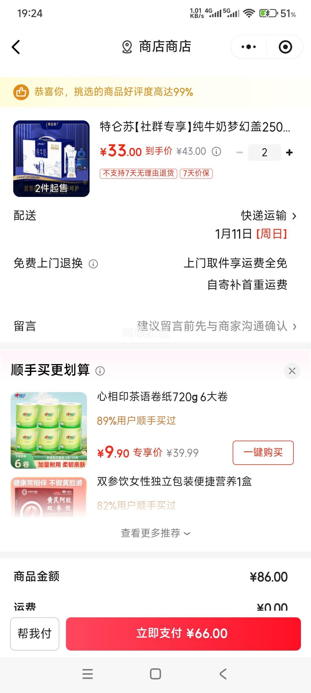 �ٽ���: ������ ȫ֬ �λø� ��ţ�� 3.8g������ 250ml��10ƿ�Ż�֤��