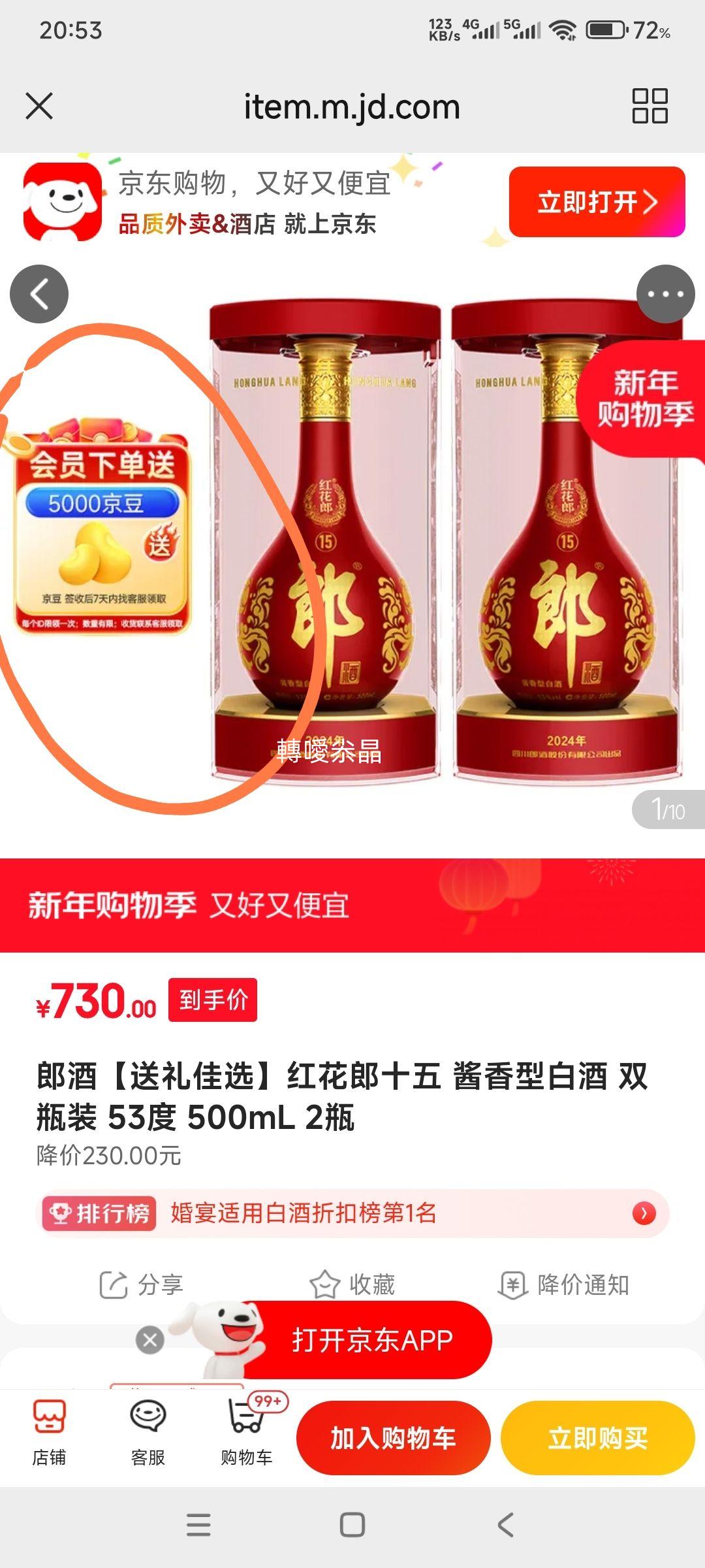 �ɾ� �컨�ɾ� ��ʮ�� 53�� ������ 500ml 2ƿ�Ż�֤��