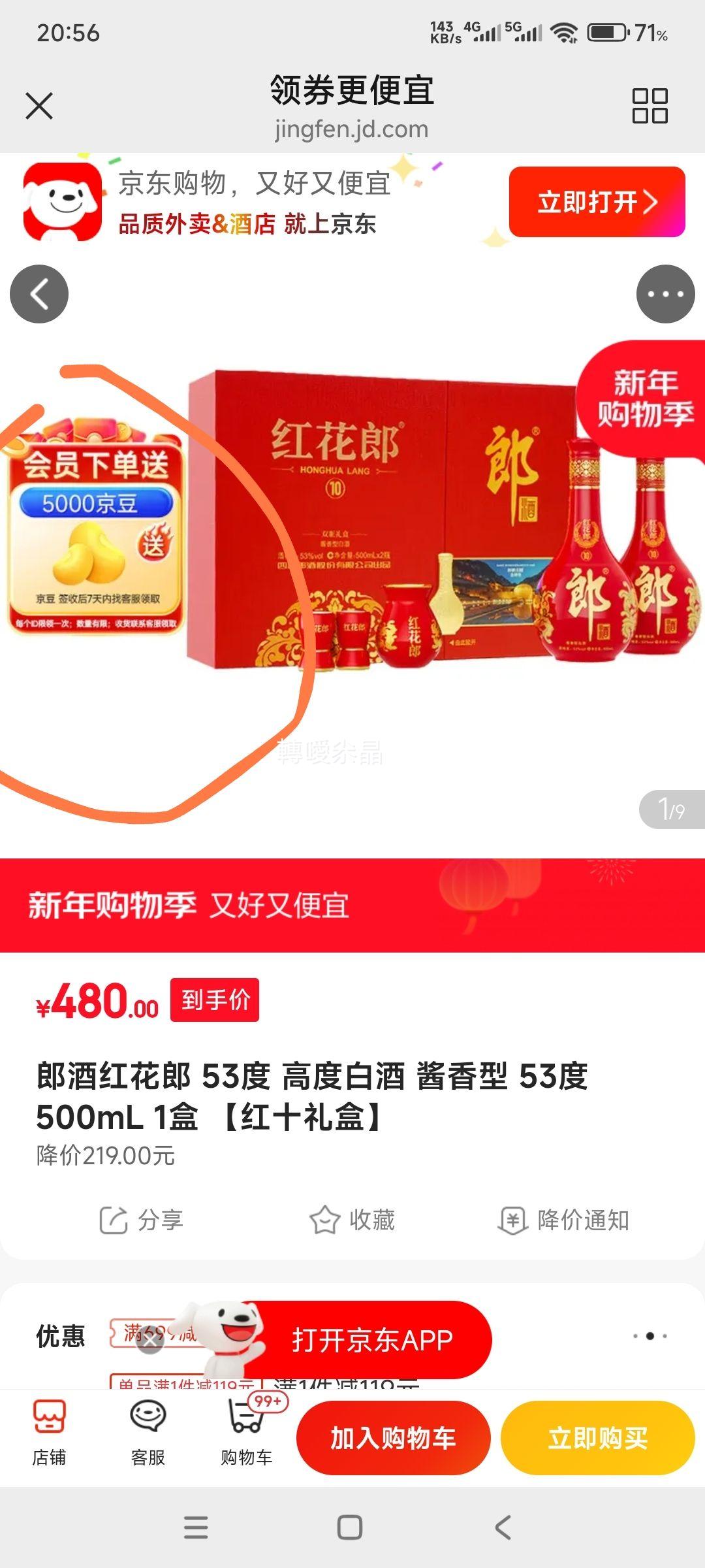 �ɾ� �컨�ɾ� ��ʮ 53�� ������ 500ml 1ƿ�Ż�֤��