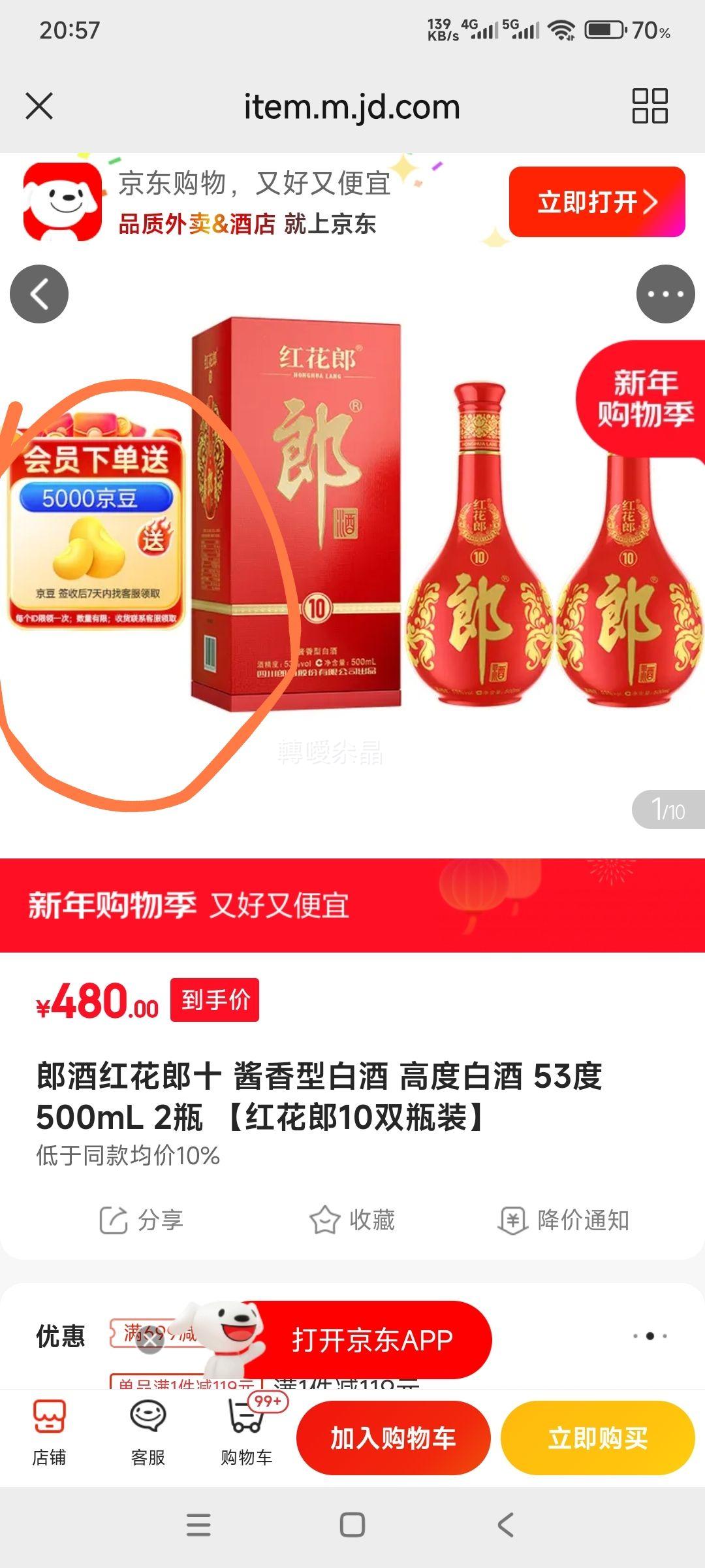 �ɾ� �컨�ɾ� ��ʮ 53�� ������ 500ml 2ƿ�Ż�֤��