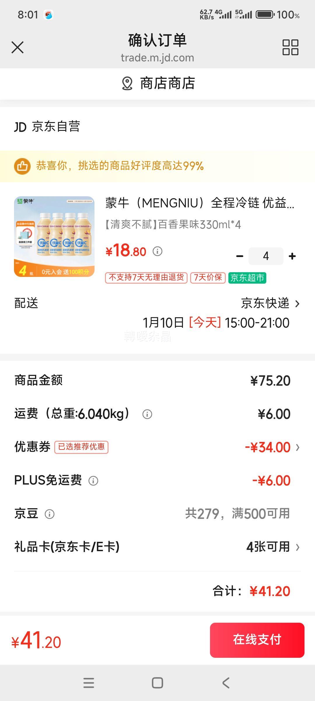 ��ţ ����C�������Ʒ �����ζ 330mL*4ƿ �� 4���Ż�֤��