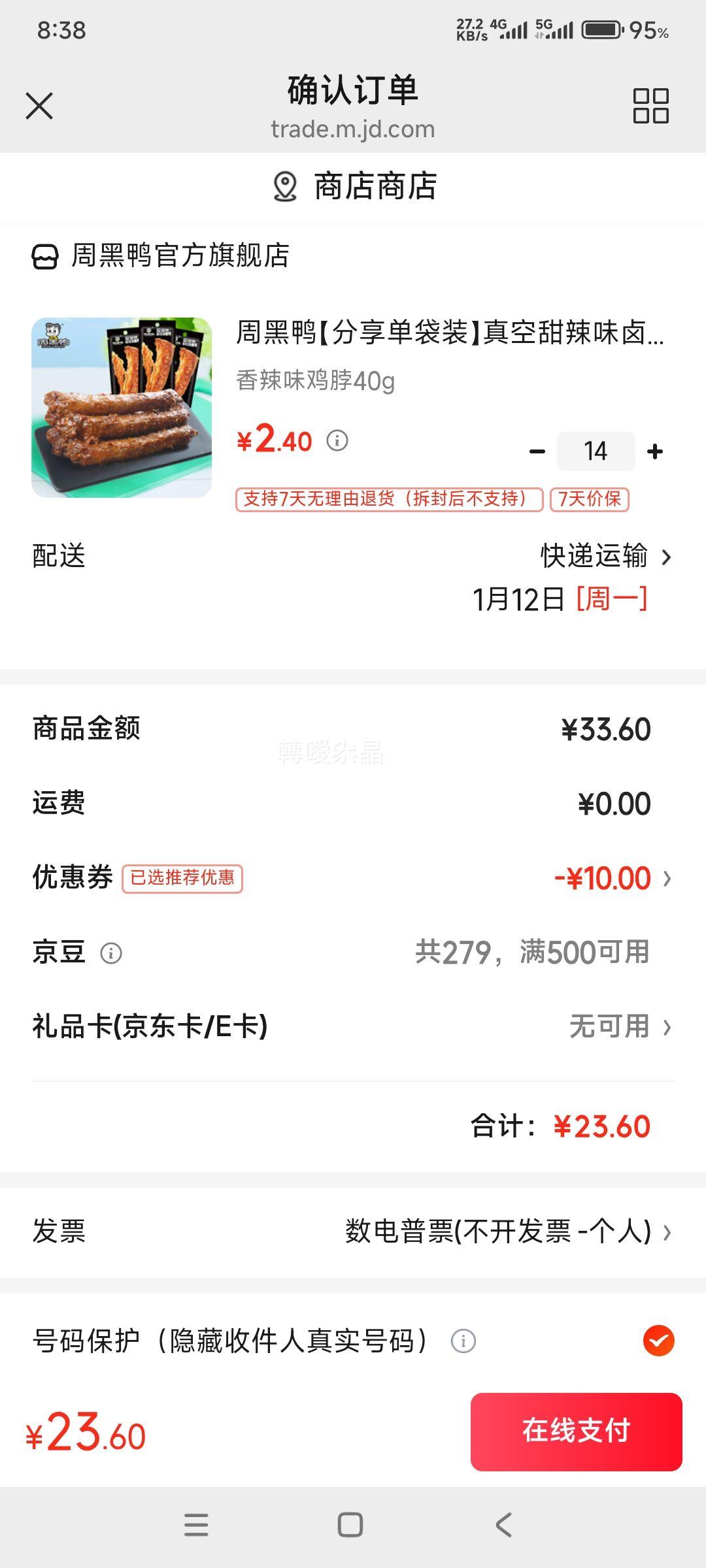 �ܺ�Ѽ ����ζ±Ѽ������Ѽ����װ ��ѡ �� 14���Ż�֤��