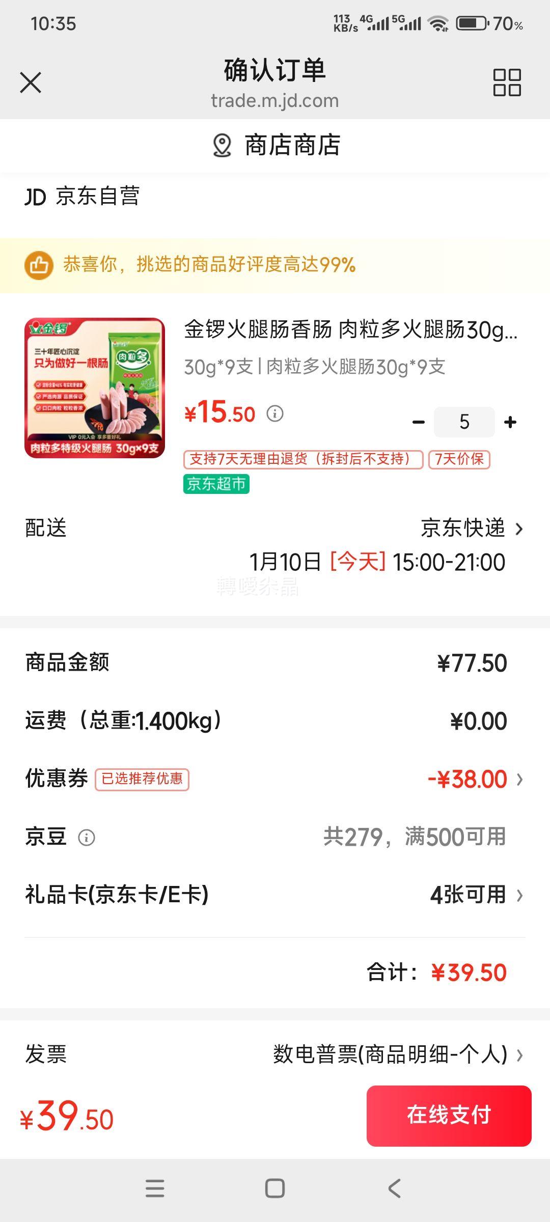 ���� ���ȳ��㳦 ������ 30g*9֧ �� 5���Ż�֤��