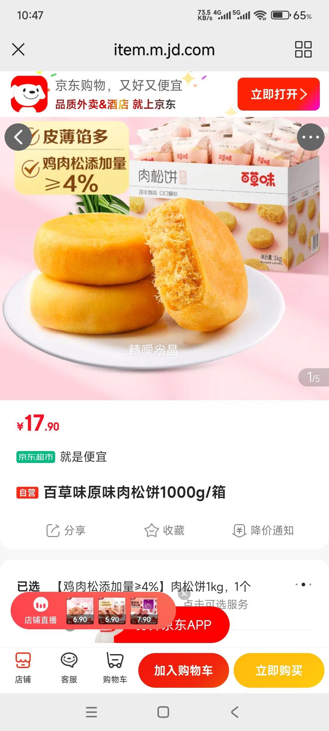 �ٲ�ζ ԭζ���ɱ� 1000g/���Ż�֤��