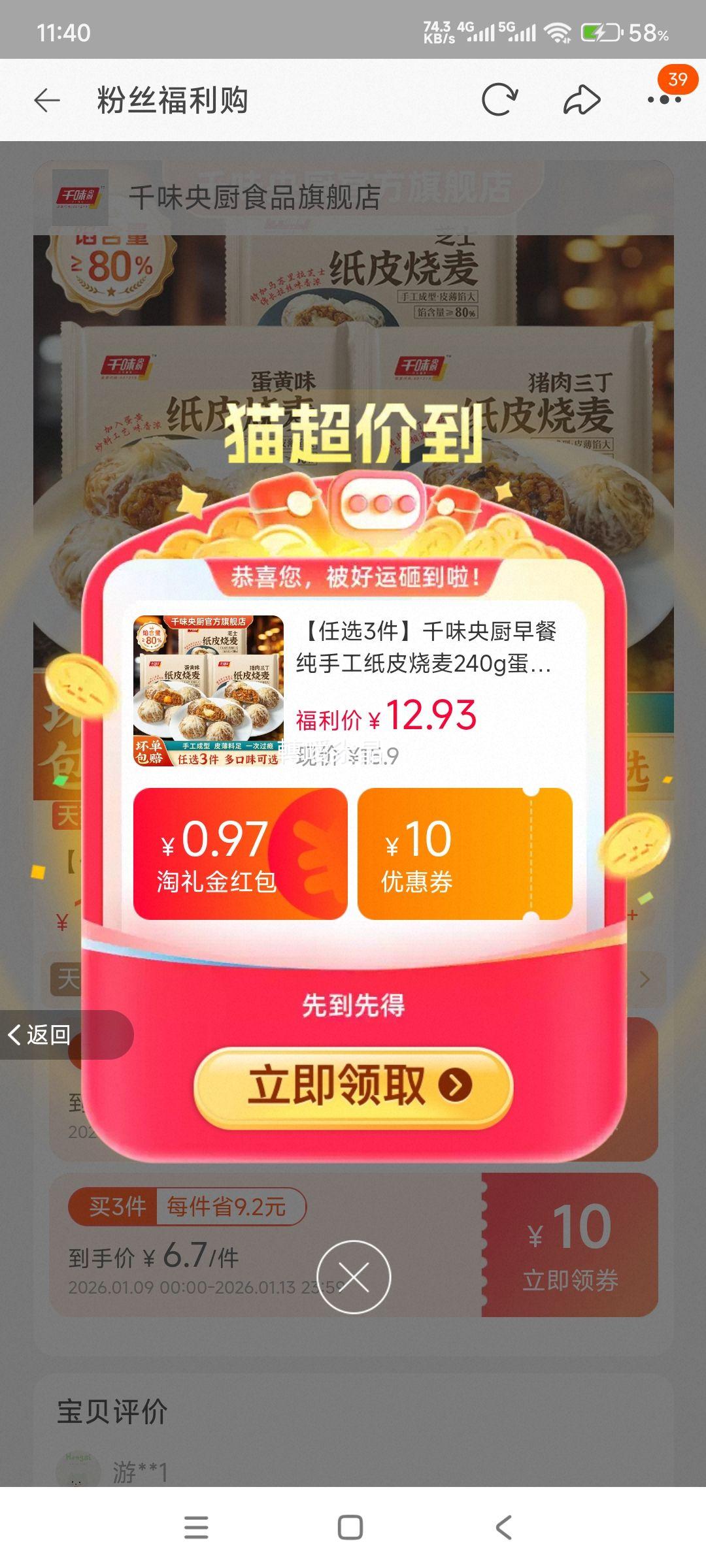 ǧζ��� ���ֹ�ֽƤ���� 240g ������������֥ʿ �� 3���Ż�֤��