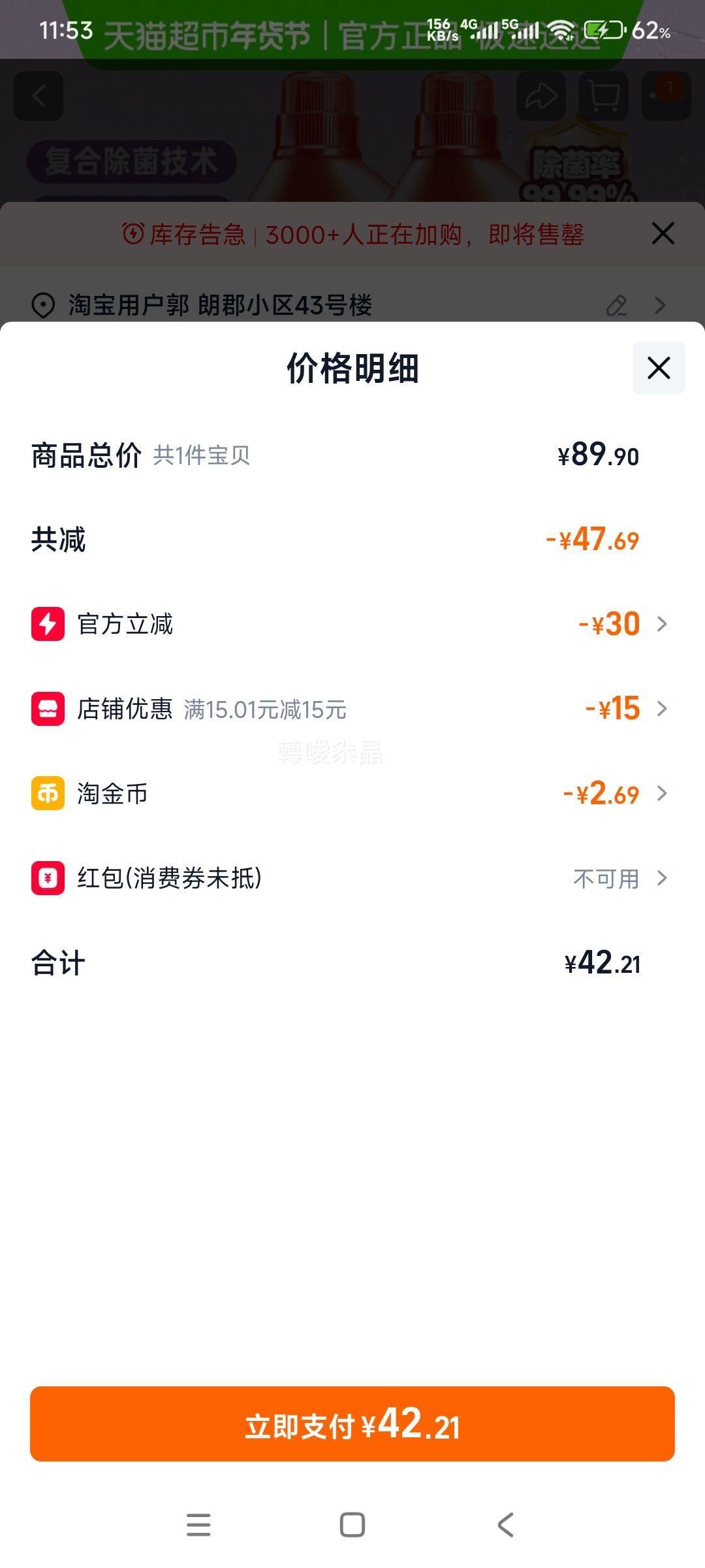 ���� ����ܰ��ϴ��Һ 3.5kg*2ƿ �Ż�֤��