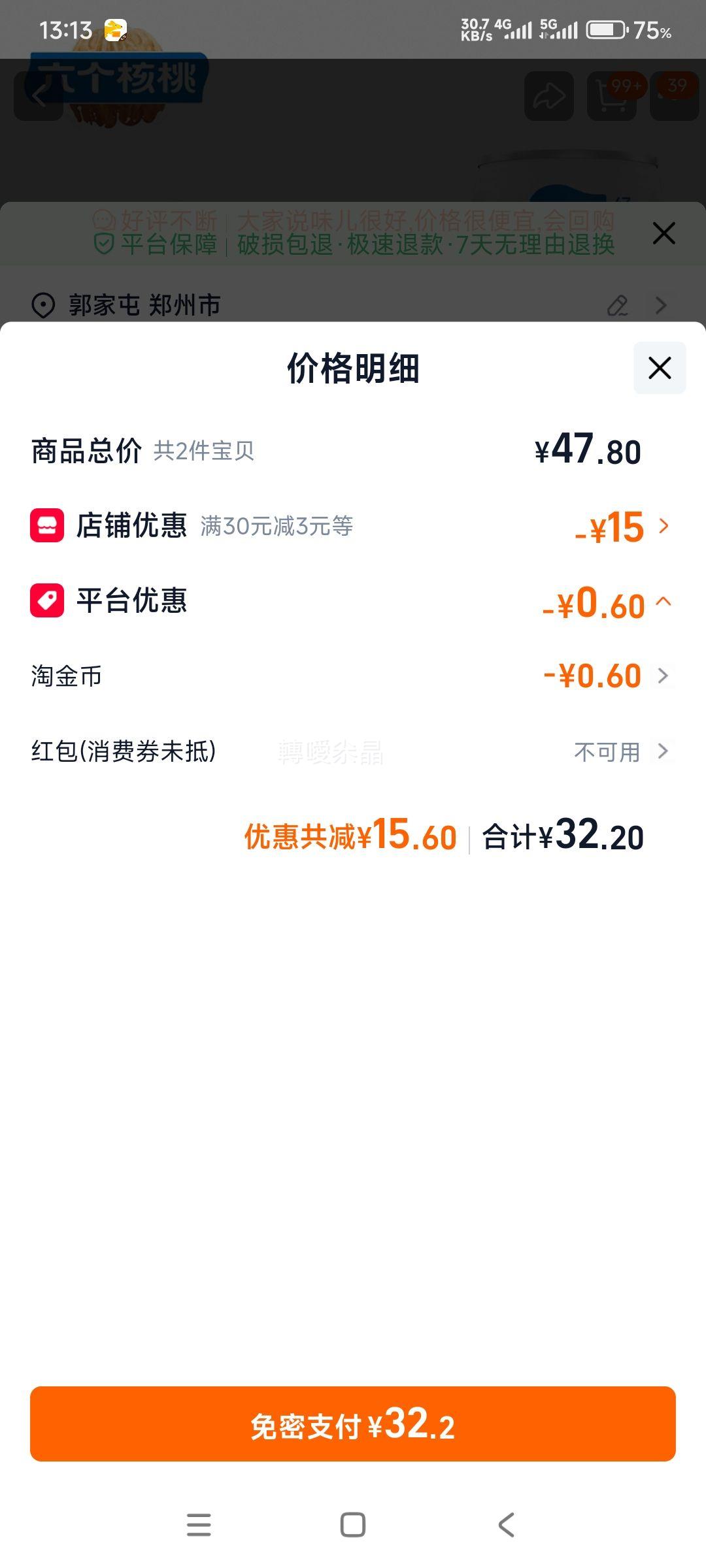 �������� ������ֲ�ﵰ�׺��������� 240ml*6�� �� 2���Ż�֤��