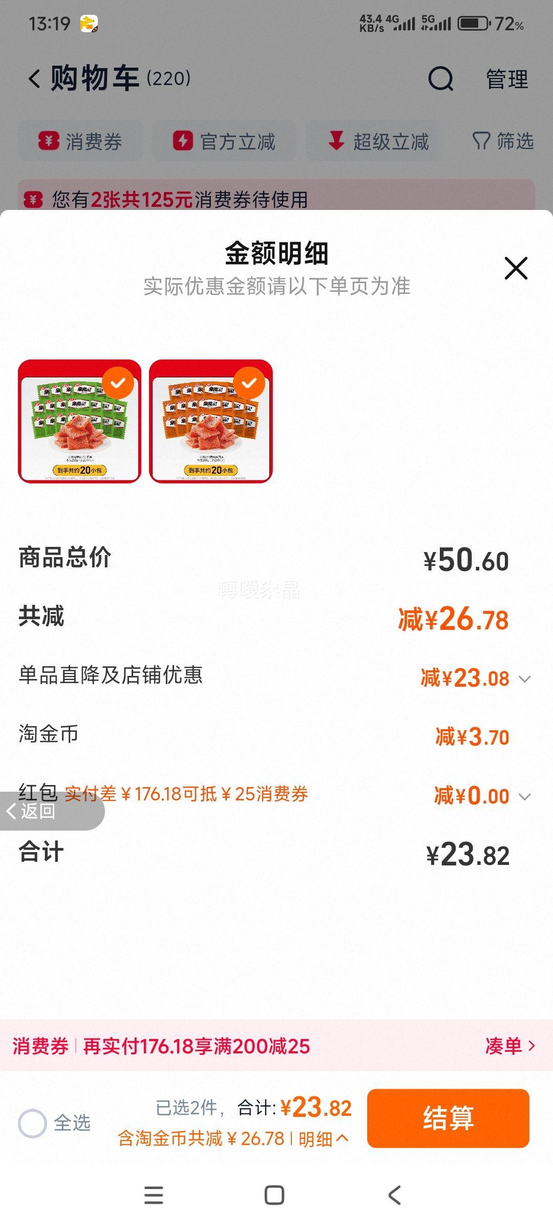 ���� ������ʳ��� ��������ʳƷС�� ��ѡ �� 4���Ż�֤��