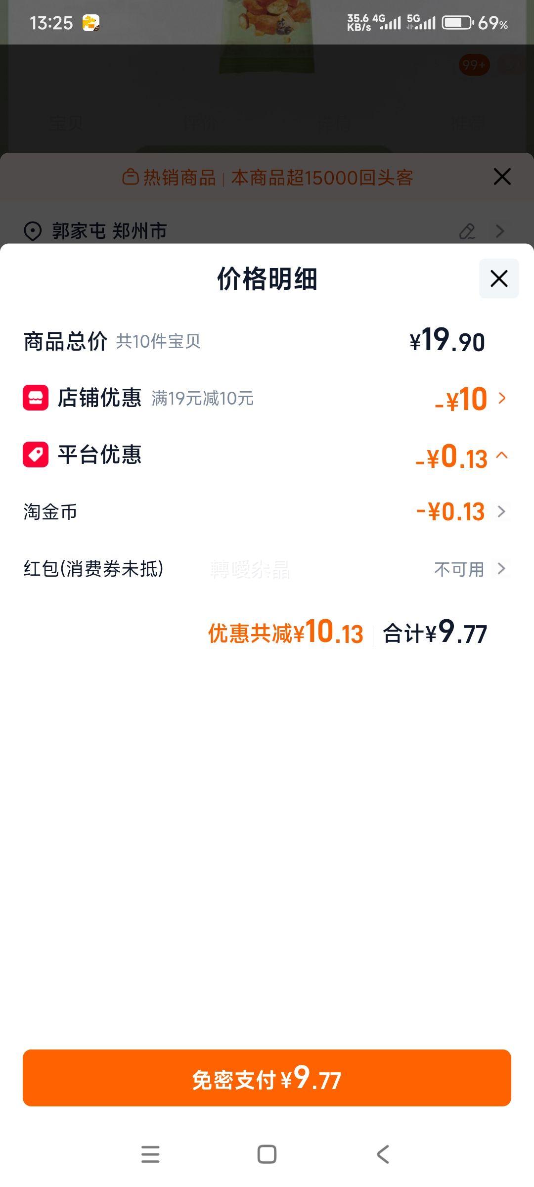 ������ ��ˮ����� �����ѡ �� 10���Ż�֤��