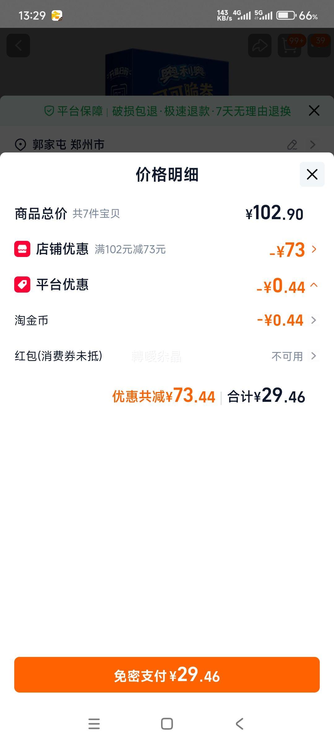 ������ �ɿɰ� min���ı��� ��ѡ �� 7�� �Ż�֤��