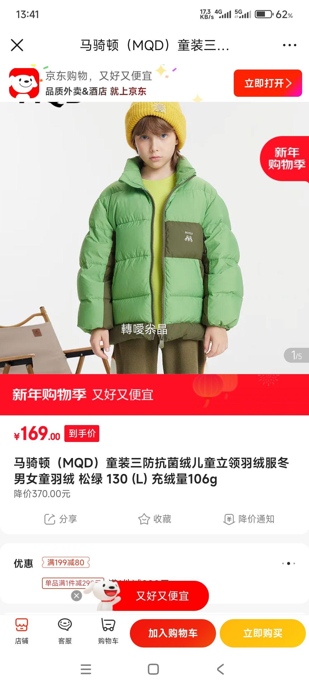 ����� MQD ͯװ���������޶�ͯ�������޷� ������106g�Ż�֤��