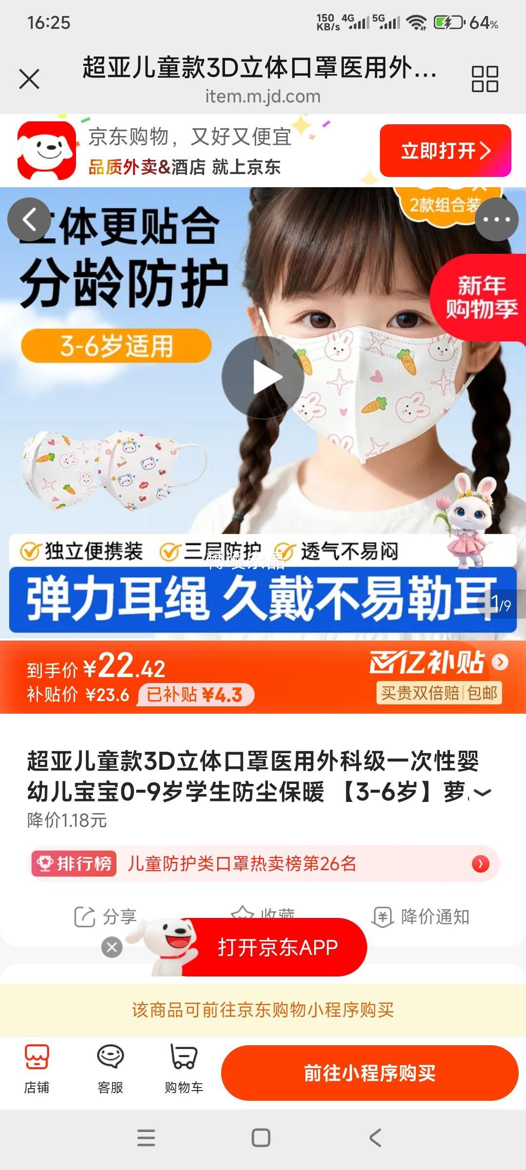 ���� ��ͯ3D������� ҽ����Ƽ� 60ֻ����װ�Ż�֤��