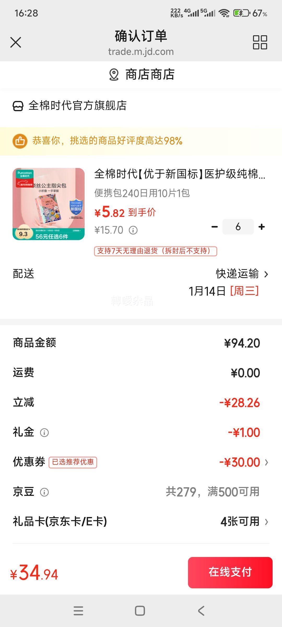 ȫ��ʱ�� ҽ�������ް�˯�� �����ѡ �� 6���Ż�֤��