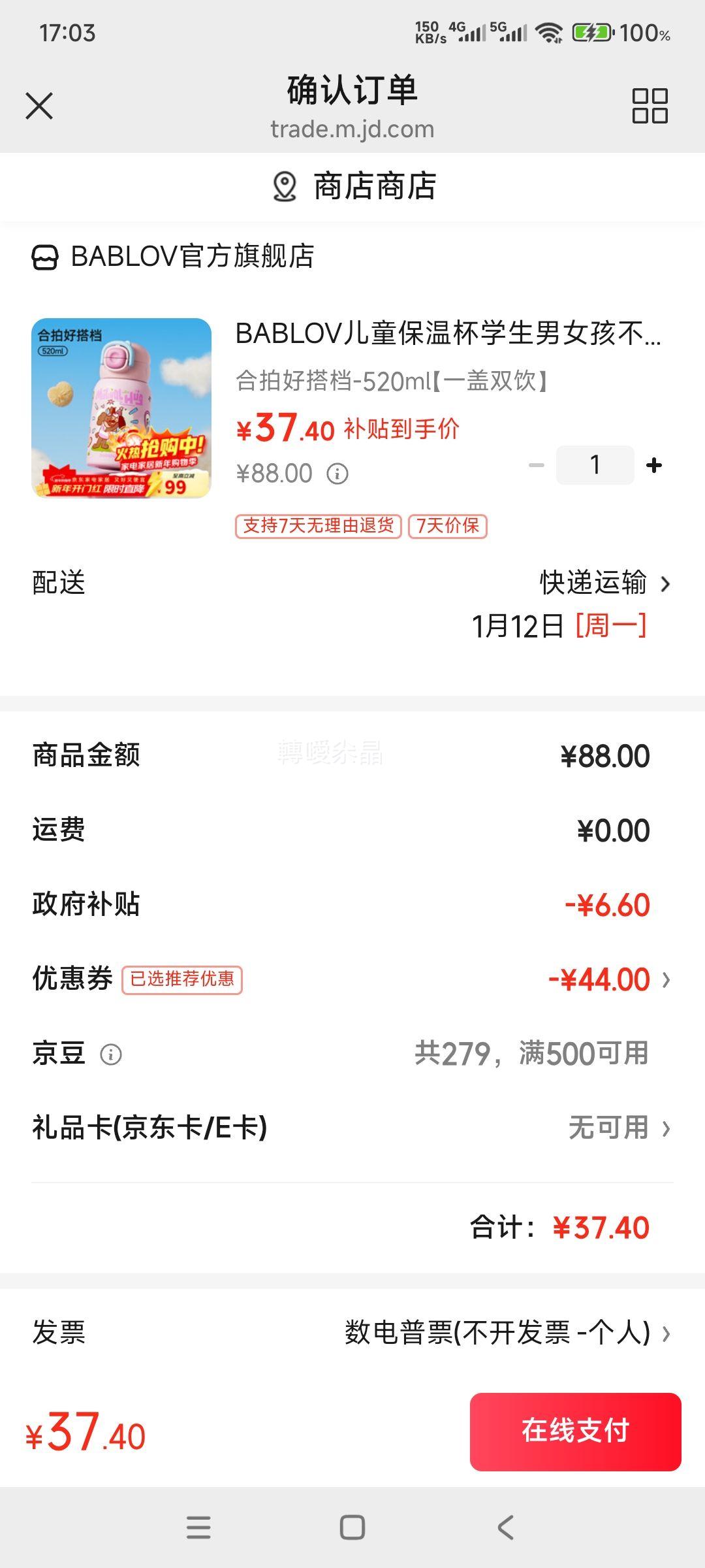 BABLOV ��ͯ���±� ѧ����������ܱ� 520ml һ��˫�� �Ż�֤��