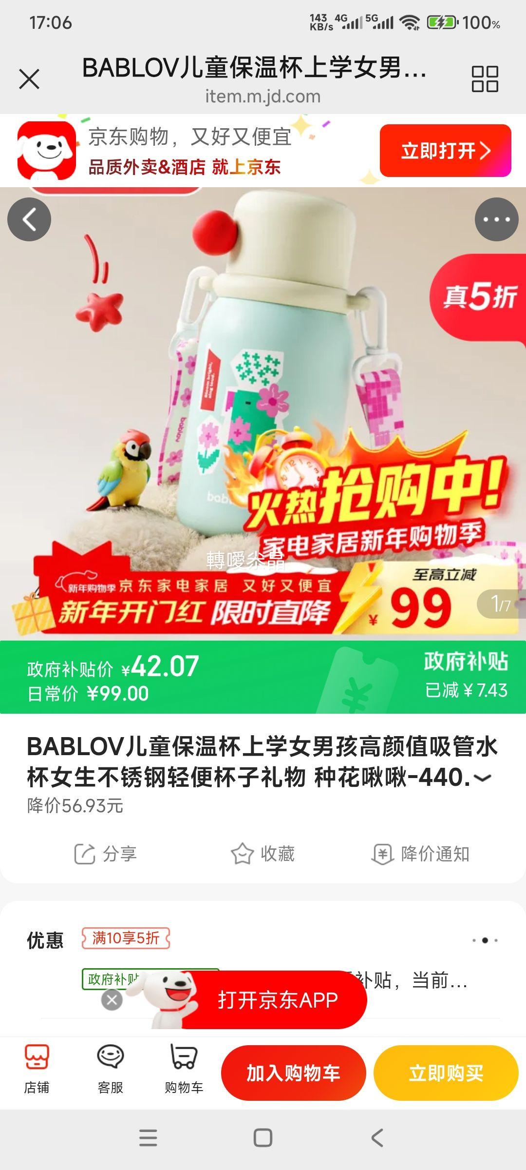 BABLOV ��ͯ���±� 440ml ����ˮ�� ���������Ż�֤��