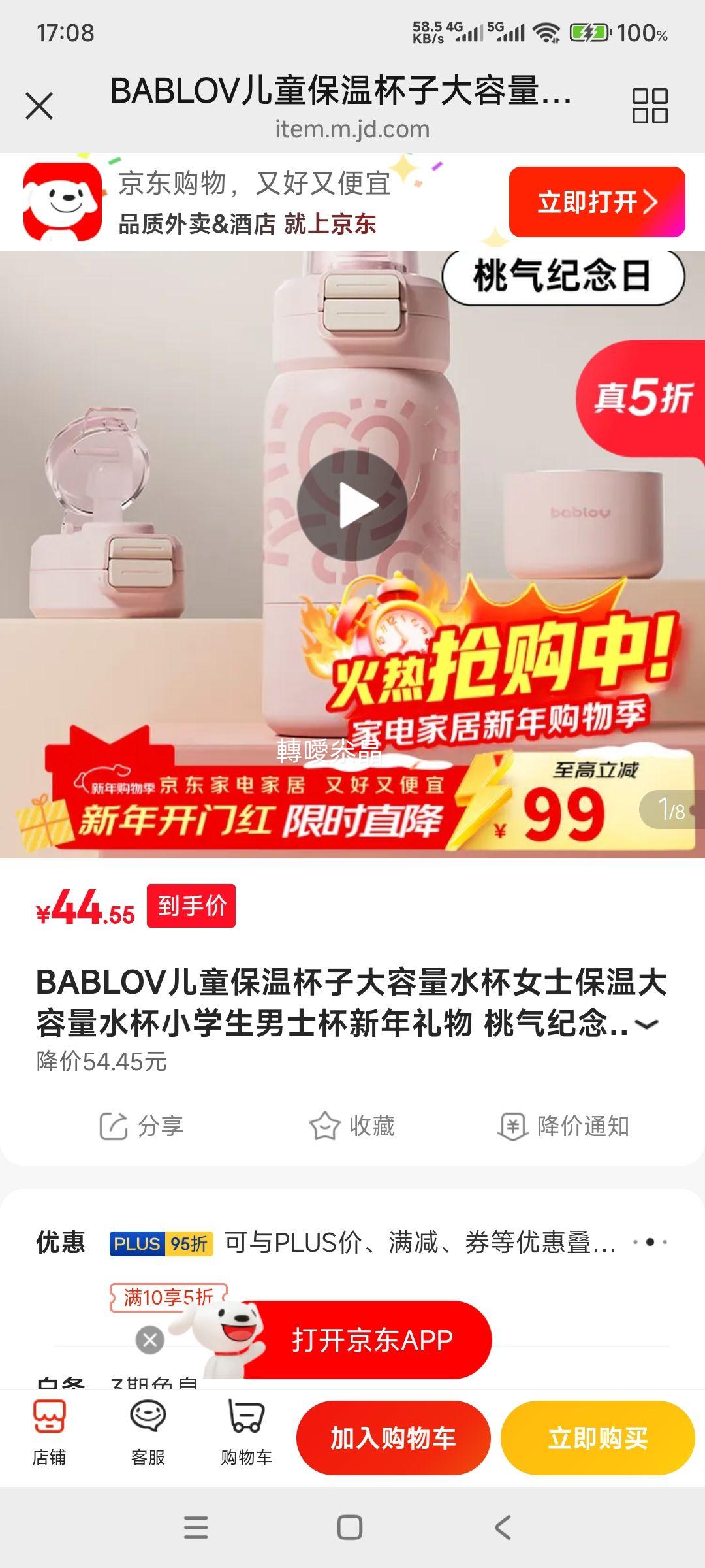 BABLOV ��ͯ���±� 500ml ������ˮ�� �Ż�֤��