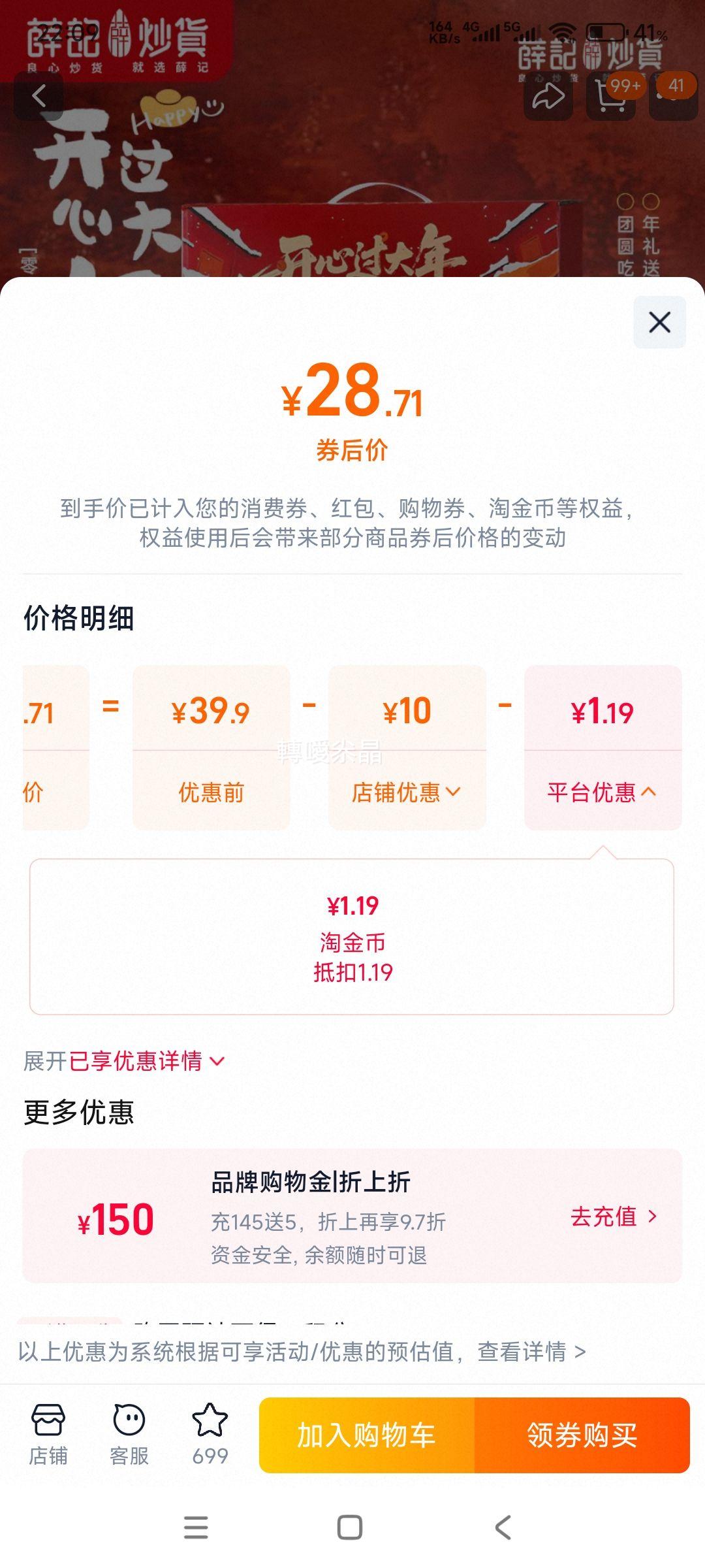 Ѧ�ǳ��� ��ϼ����� 1428g/9�� ����� Ԫ�����������ͳ�����ʳ�Ż�֤��