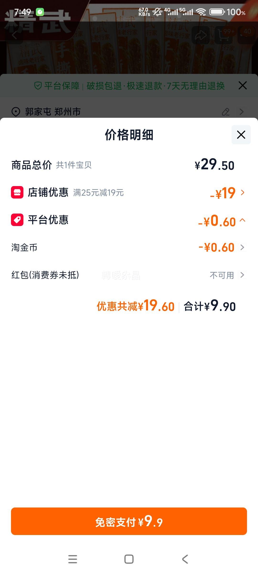 ���� ������˺�� ����ζ������ʳ 10�� �Ż�֤��