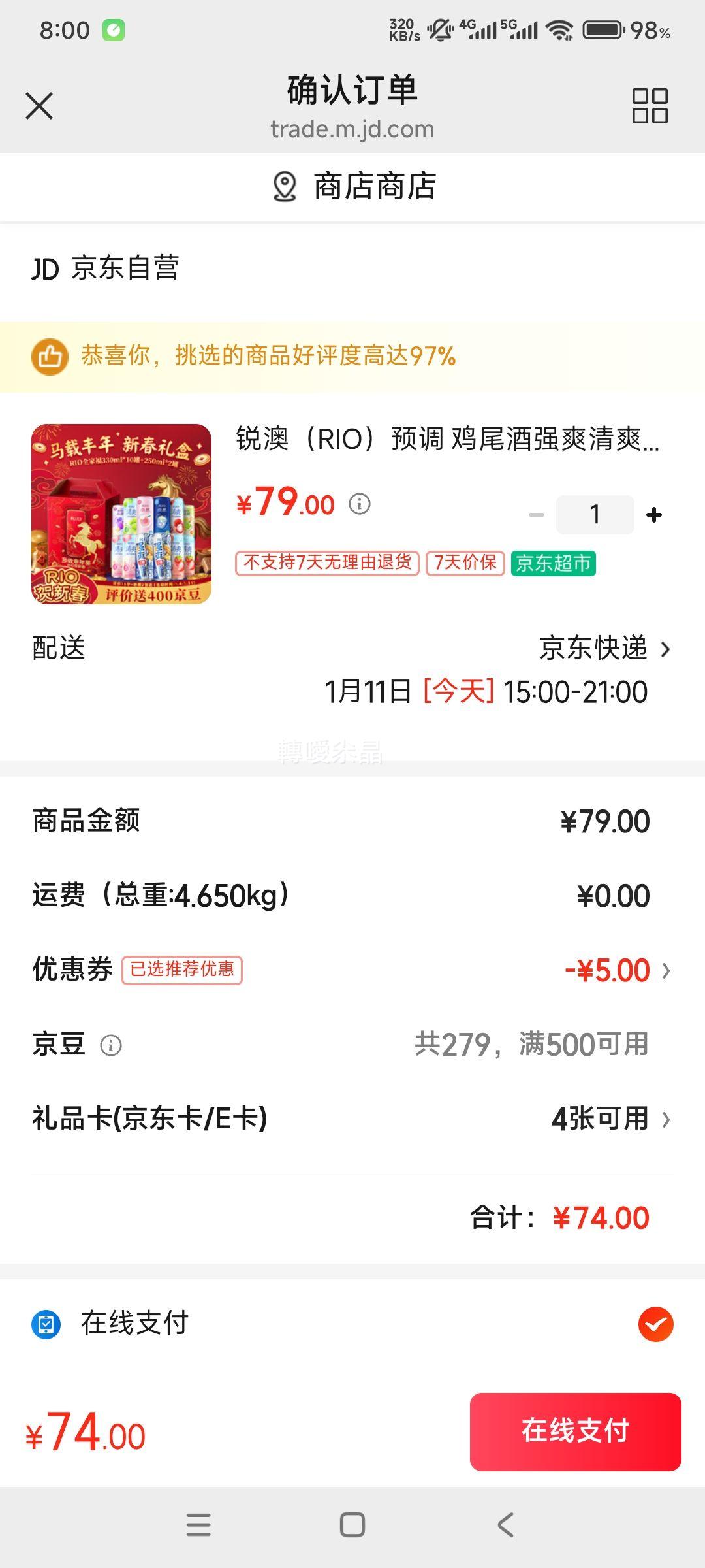 ��� RIO ��β��ǿˬ��ˬ 330ml*10+250ml*2 ��������Ż�֤��