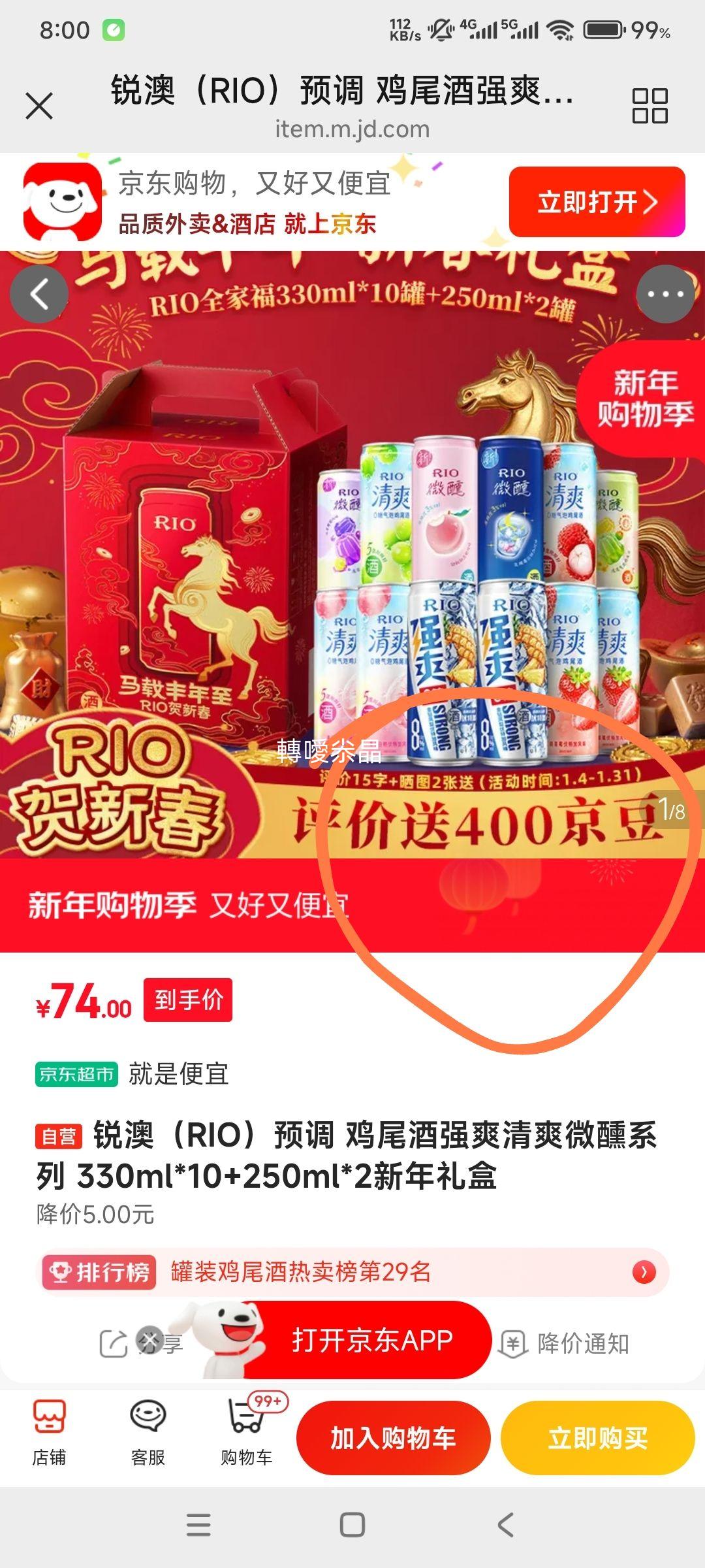 ��� RIO ��β��ǿˬ��ˬ 330ml*10+250ml*2 ��������Ż�֤��