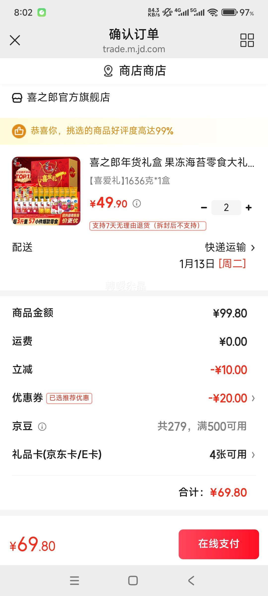 ϲ֮�� ������̦��ʳ����� 1636��*1�� �� 2���Ż�֤��