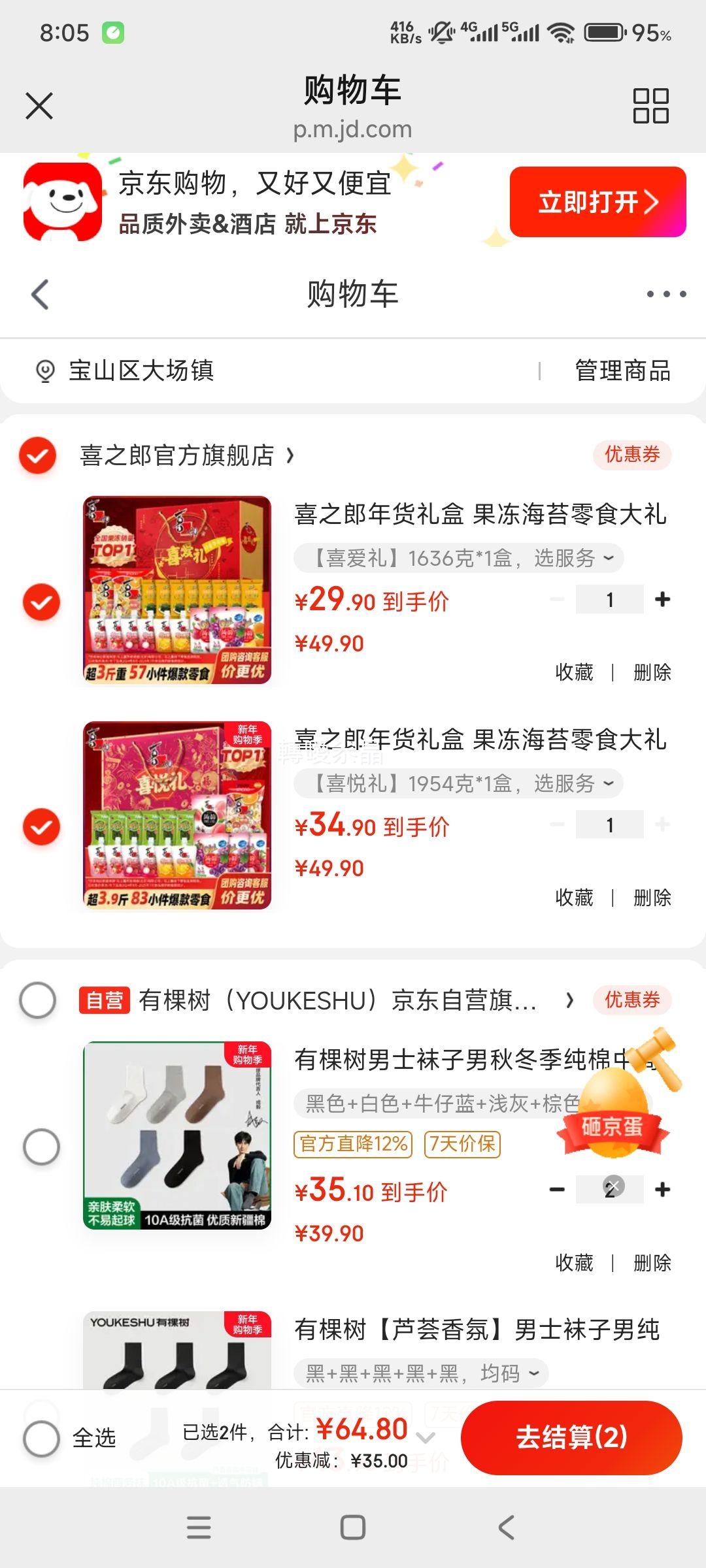 ϲ֮�� ������̦��ʳ����� 1636��*1�� �� 2���Ż�֤��