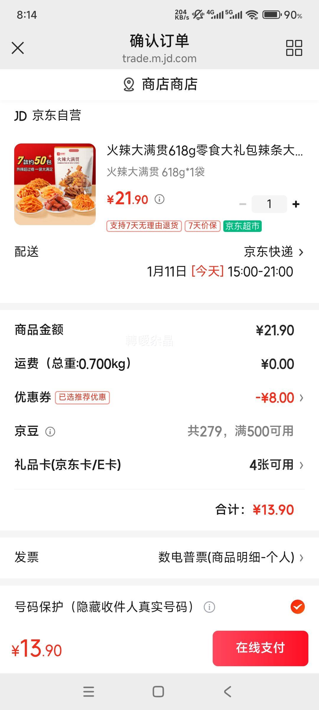 ���������� 618g ��ʳ����� ��������Ƭ �Ż�֤��