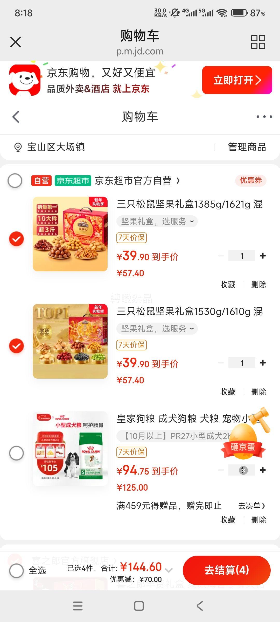 ��ֻ���� ������ 1385g/1621g �췢��ʳ��� �Ż�֤��