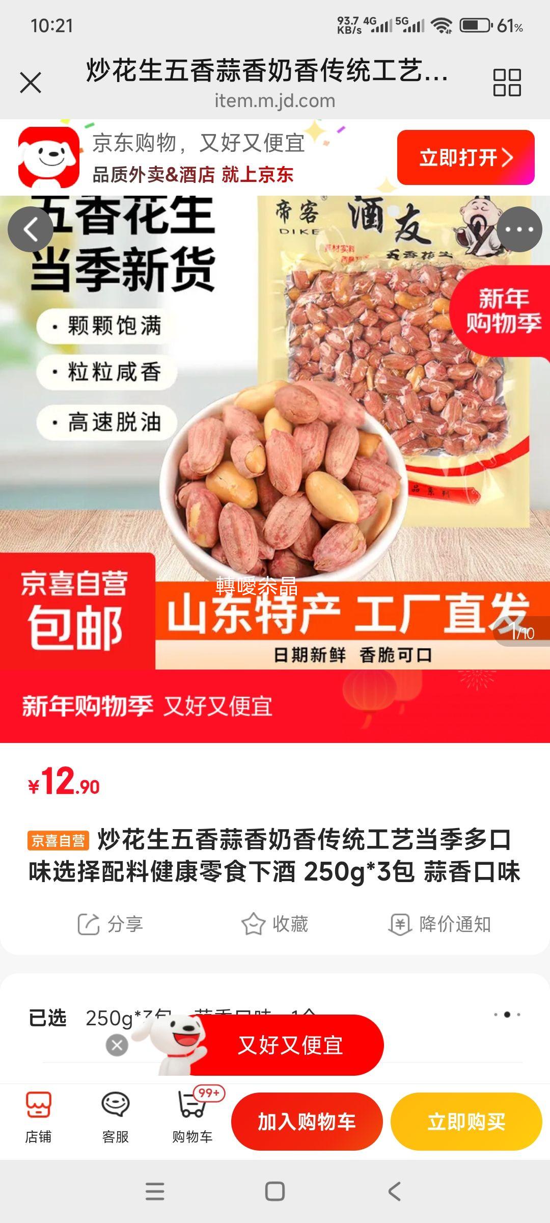 ������ �����ζ ��ͳ���� ������ʳ �¾� 250g*3���Ż�֤��