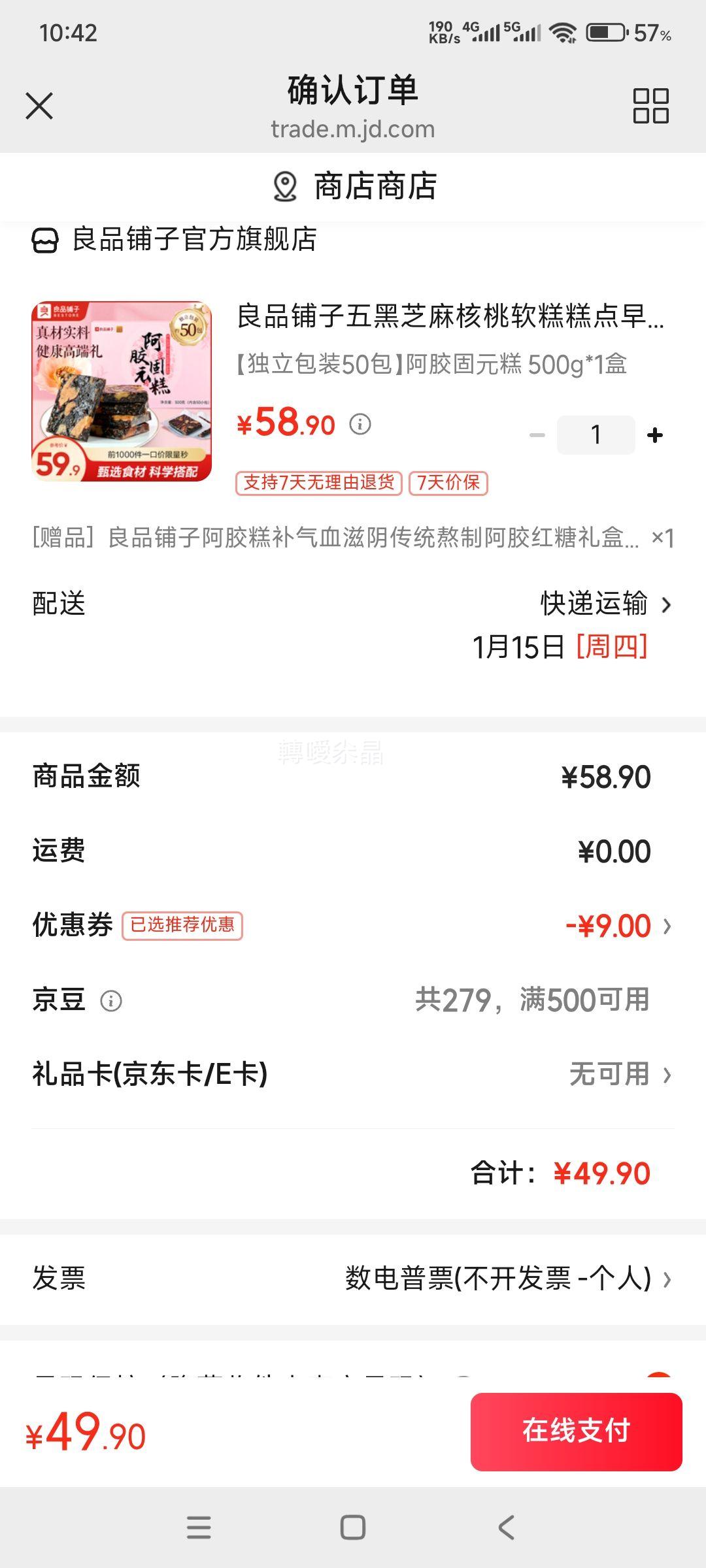 ��Ʒ���� ���֥��������� ������Ԫ�� 500g*1�� +������200g�Ż�֤��