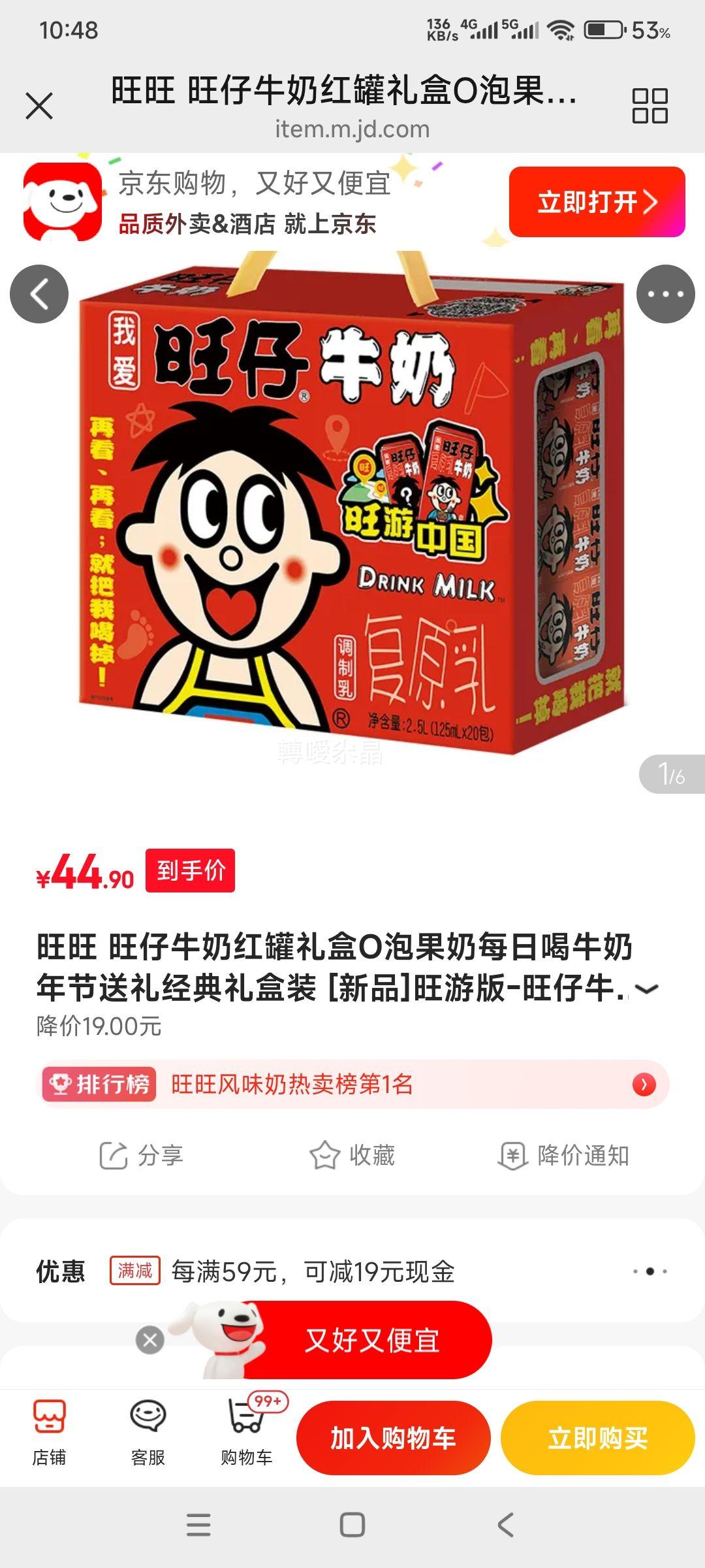 ���� ԭζ ����ש ������ miniװ 125ml 20���Ż�֤��