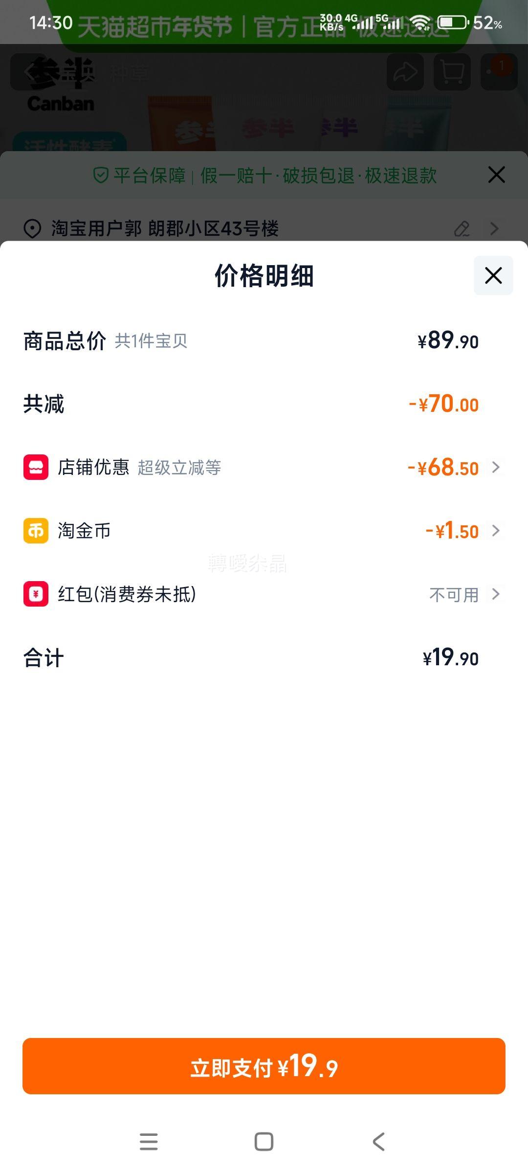 �ΰ� �����Ά������ ���½������*4֧�Ż�֤��