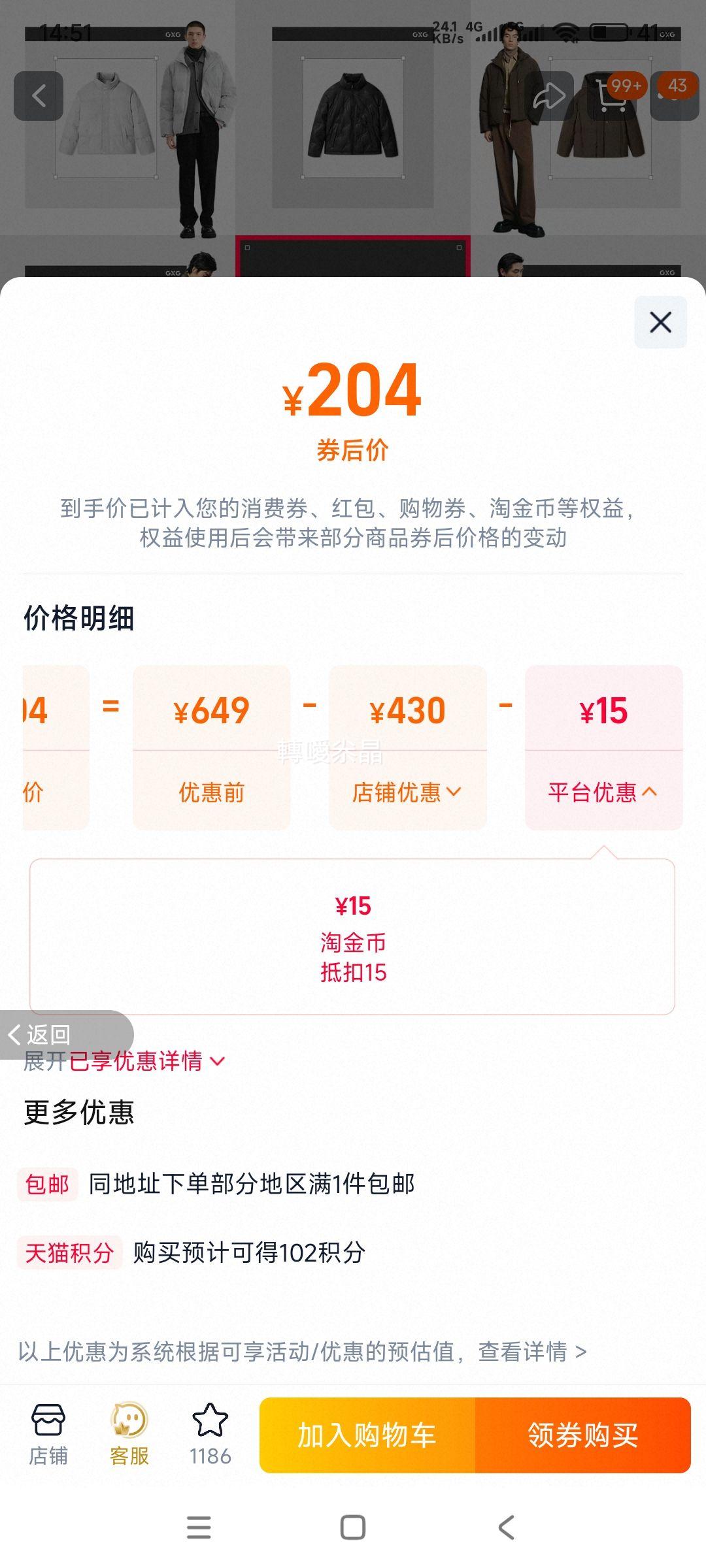 ���: GXG��װ ����������ů���޷� �Ż�֤��