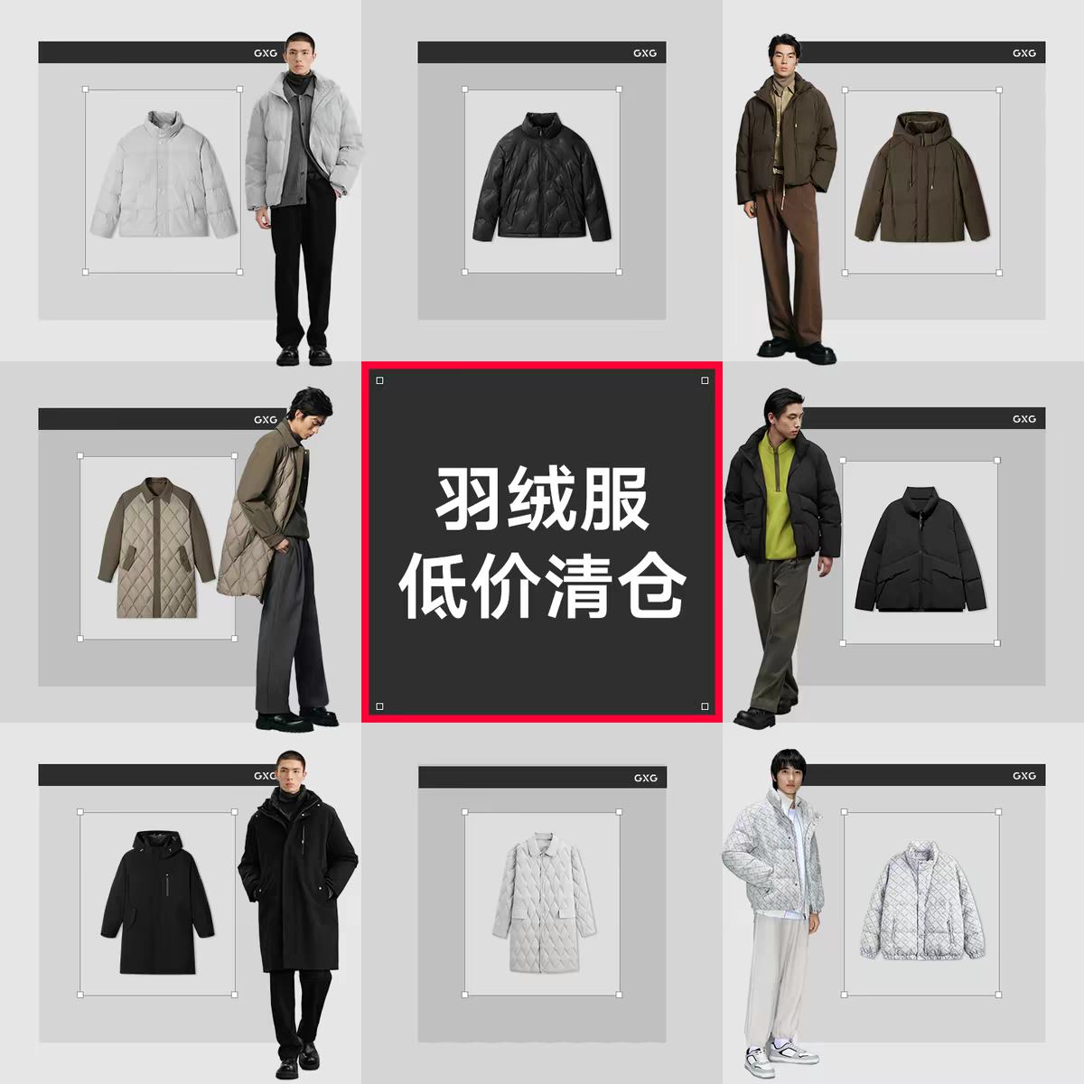 ���: GXG��װ ����������ů���޷�  204Ԫ+15Ԫ�Խ��(����ȯ)