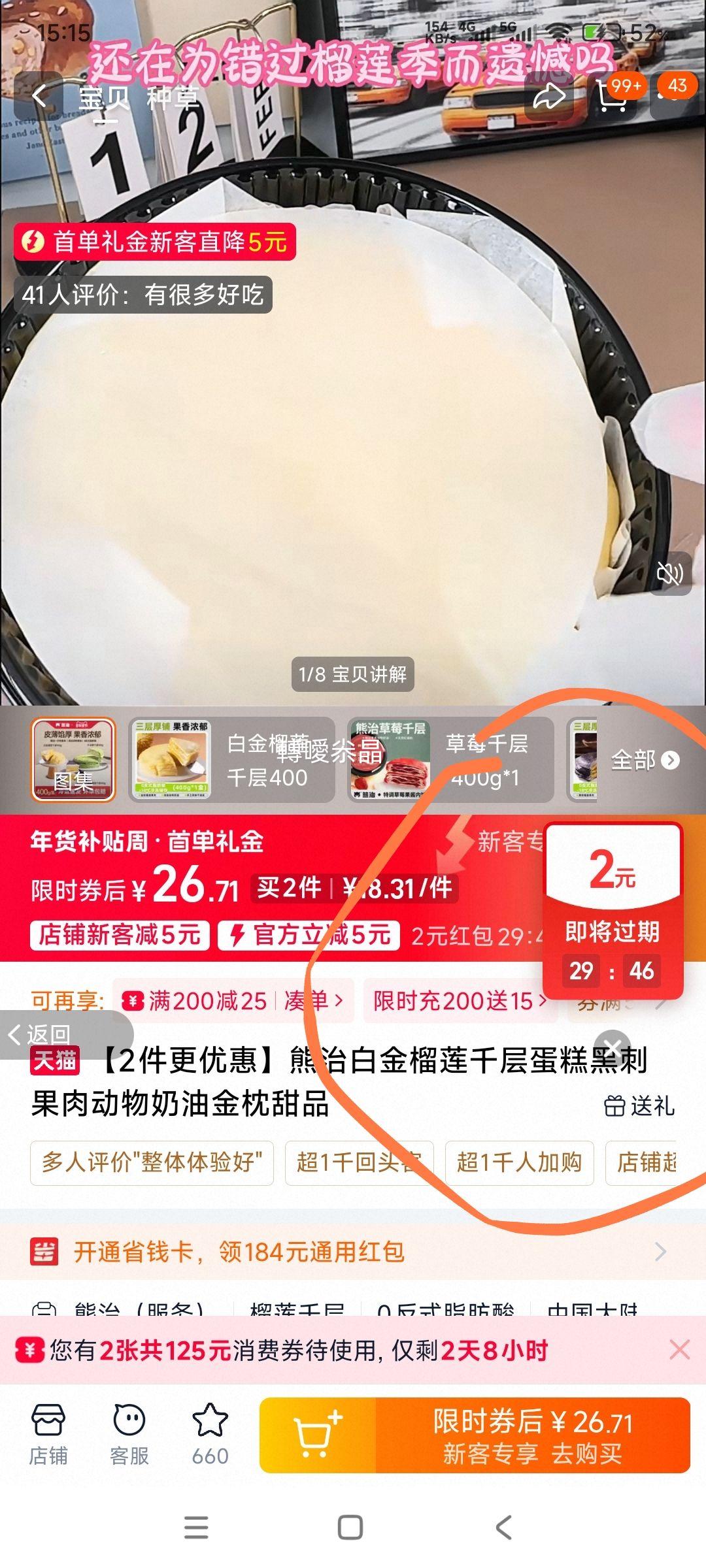 ���� �׽�����ǧ�㵰��  ������������ �� 2���Ż�֤��