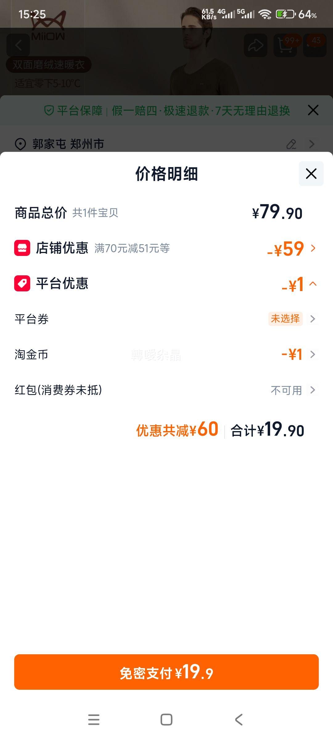 è�� Ůʿ��ë��˿���������װ �Ż�֤��