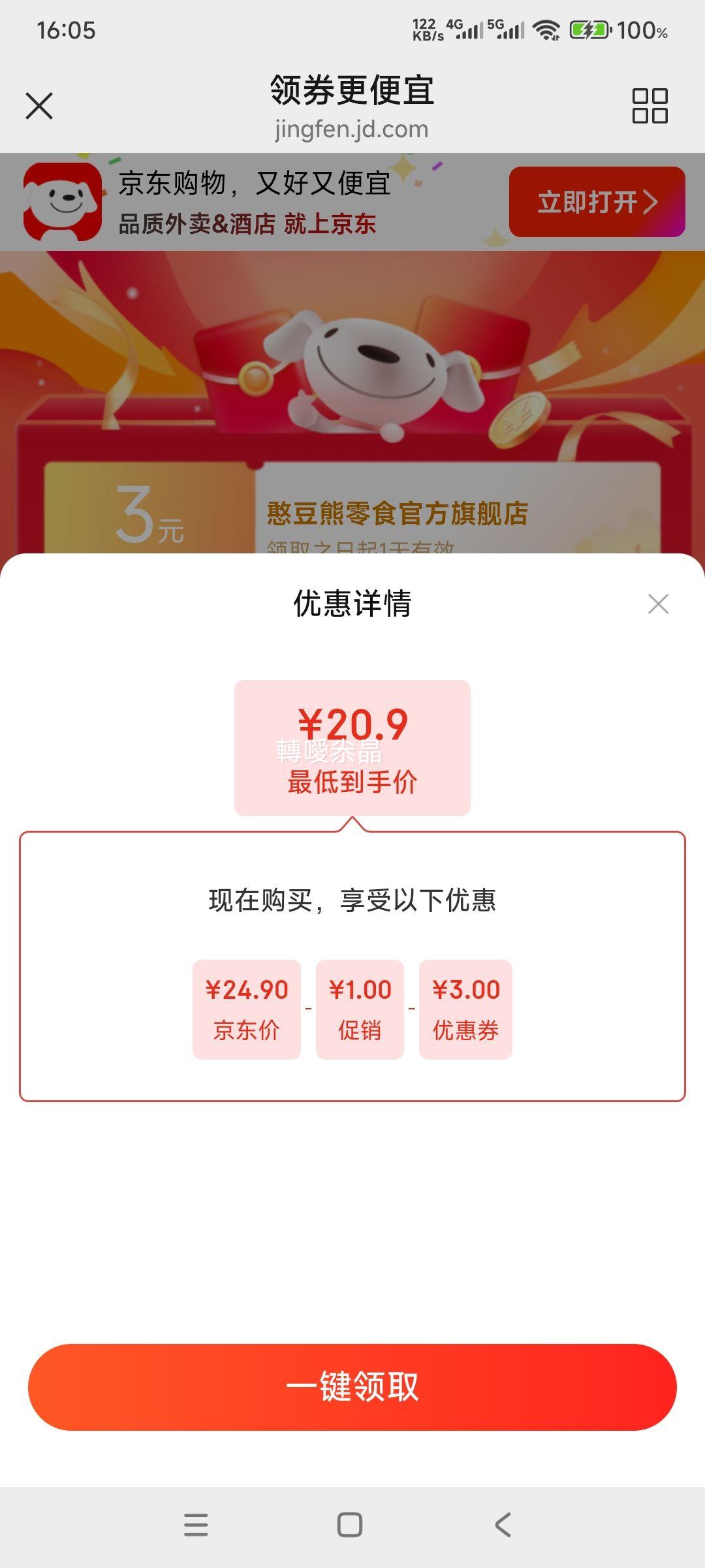 ������ �����Ĺ� ����ζ 500g*1�� �����ÿ�ռ������������ʳ�Ż�֤��