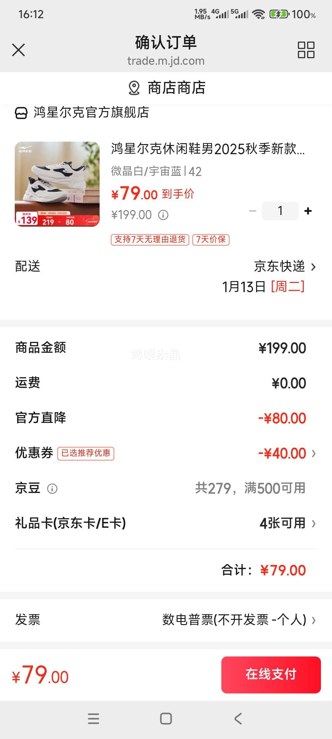 ���Ƕ��� ����Ь��  ���и��������˶�Ь �Ż�֤��