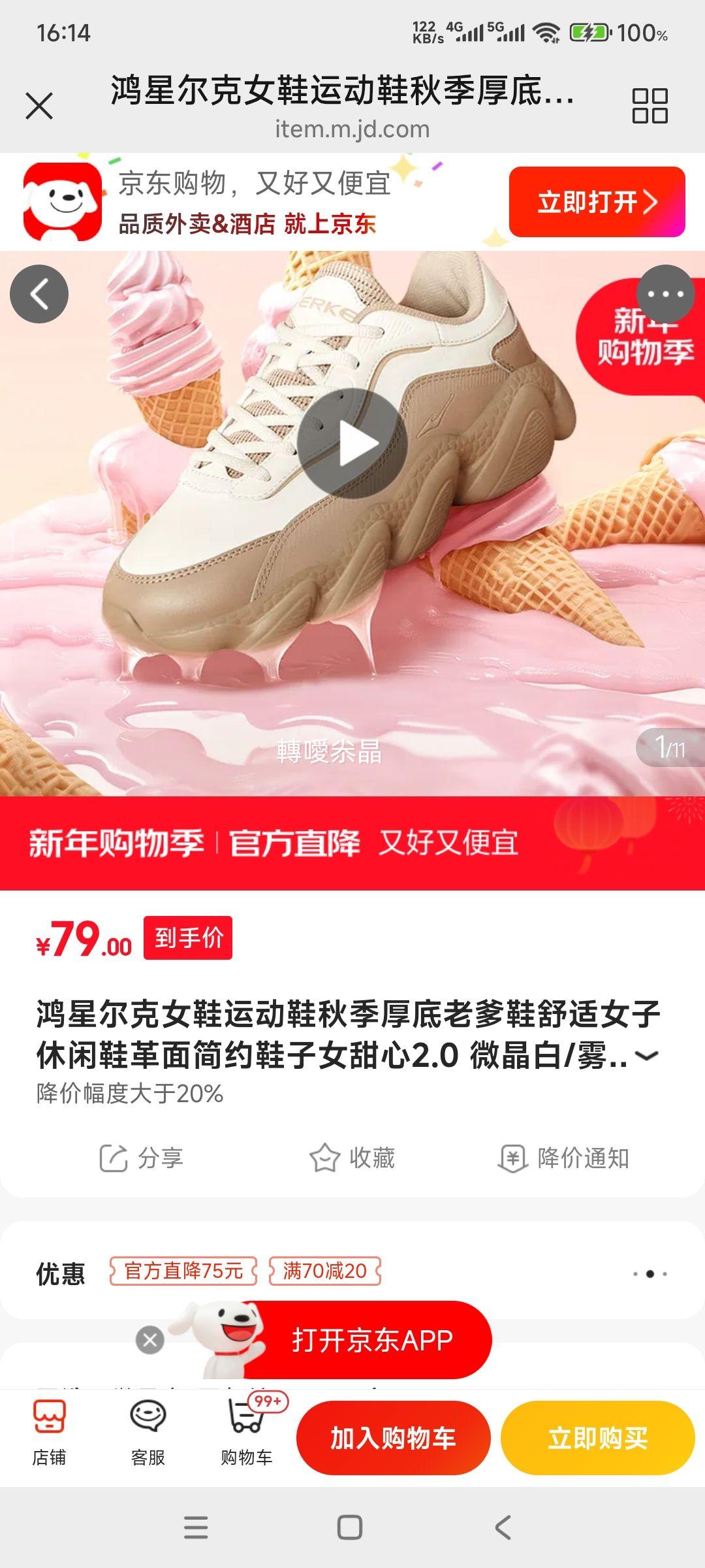 ���Ƕ��� ŮЬ�˶�Ь ����2.0�Ż�֤��