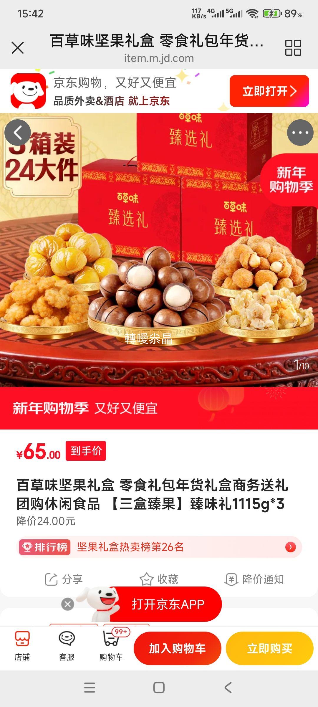 �ٲ�ζ ������� ������ 1115g*3 ��ʳ����Ż�֤��