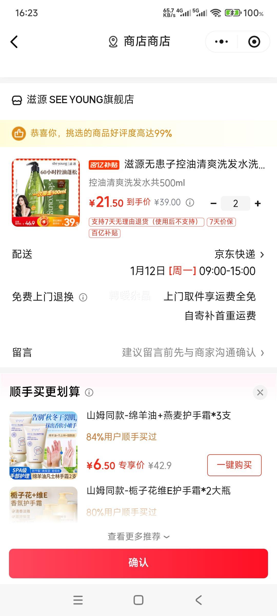 ��Դ �޻��ӿ�����ˬϴ��ˮ ȥмֹ���޹���ǿ������ 500ml�Ż�֤��