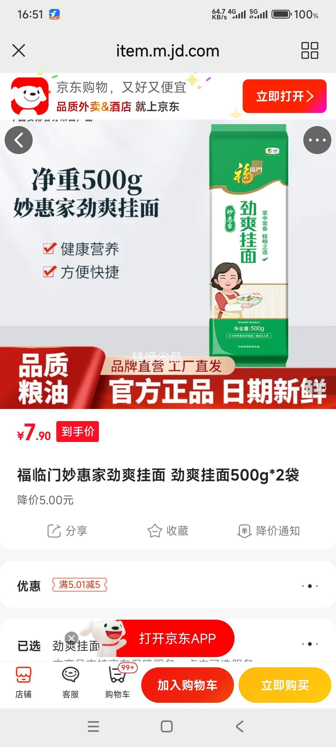 ������ ��ݼҾ�ˬ���� 500g*2���Ż�֤��