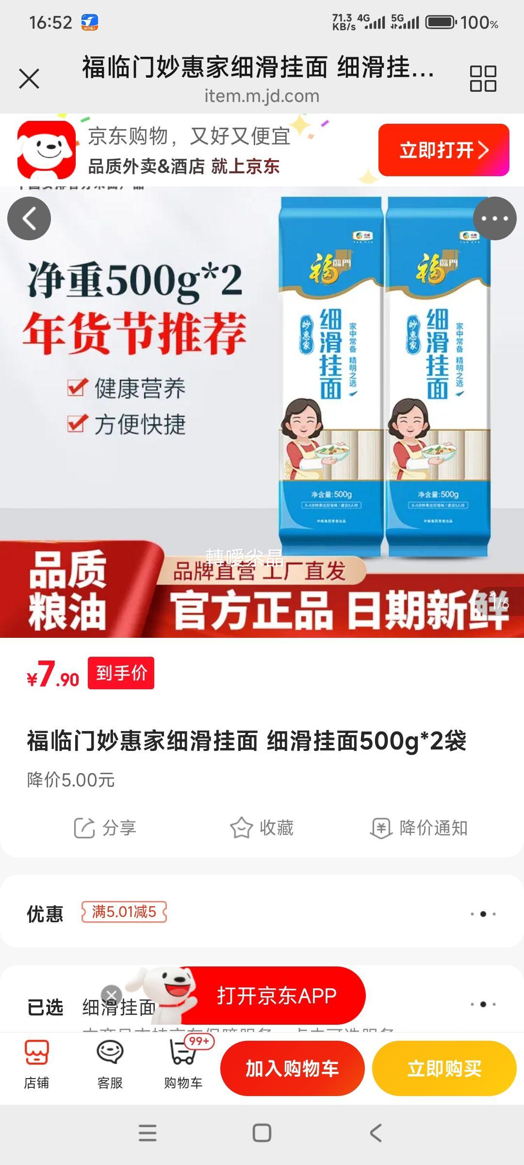 ������ ��ݼ�ϸ������ 500g*2���Ż�֤��