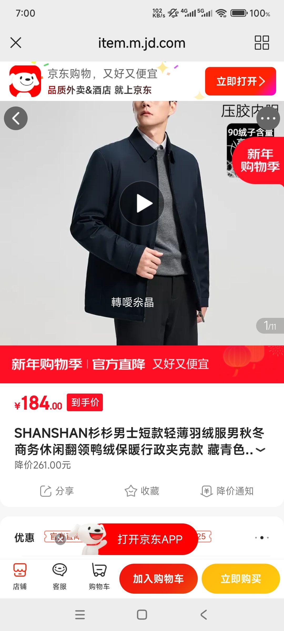 SHANSHANɼɼ ��ʿ�̿��ᱡ���޷� �Ż�֤��