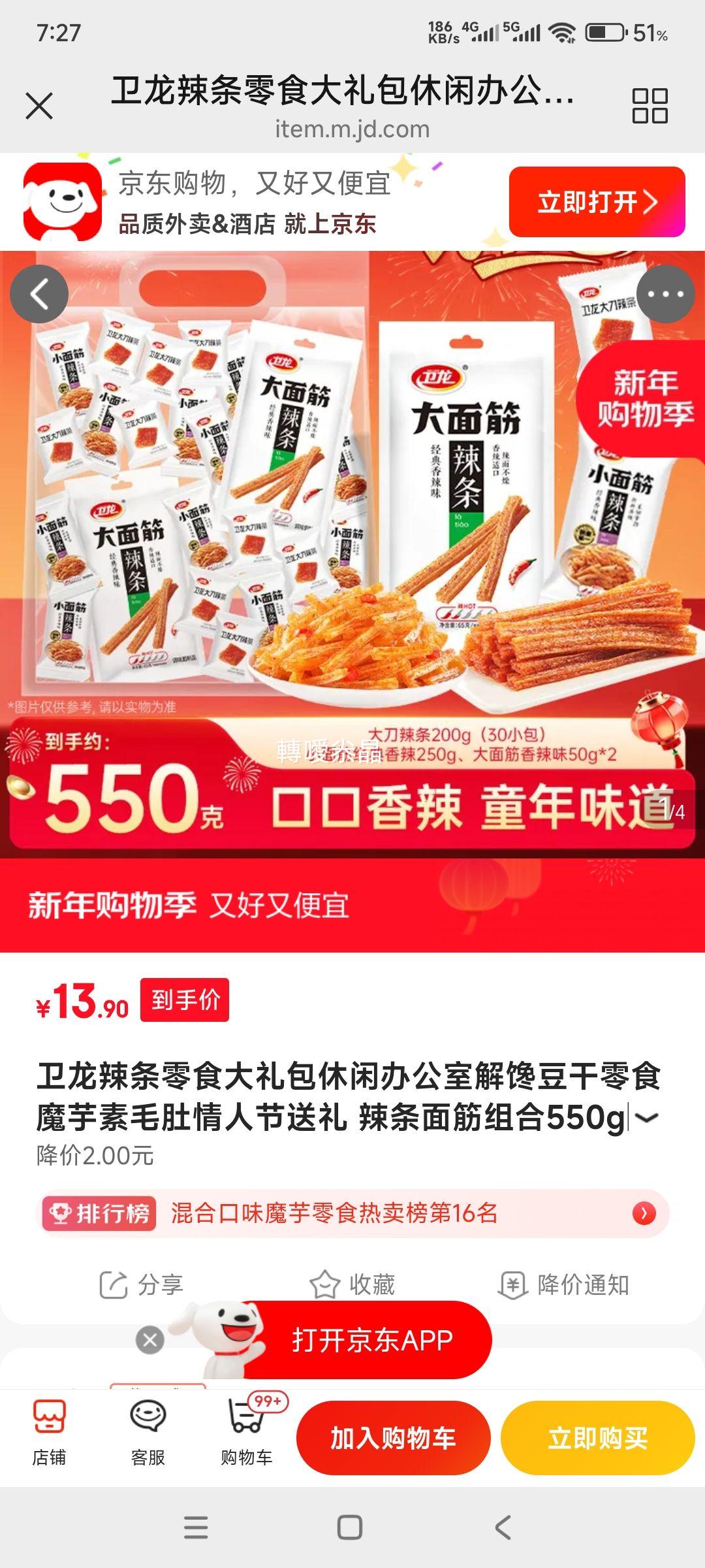 ���� ������ʳ����� ħ����ë�Ƕ��������� 550gԼ43���Ż�֤��